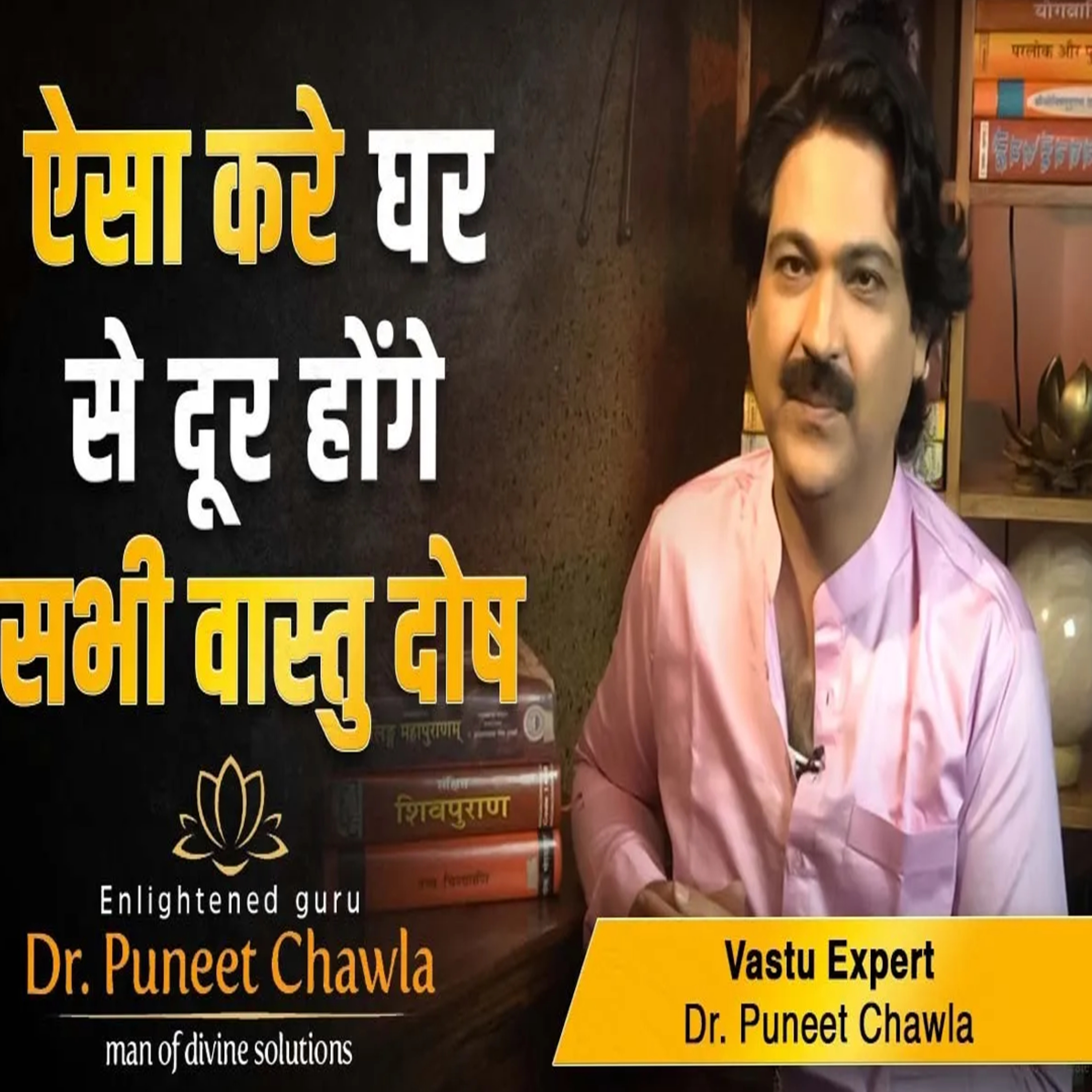 World Famous Vastu Expert Dr Puneet Chawla