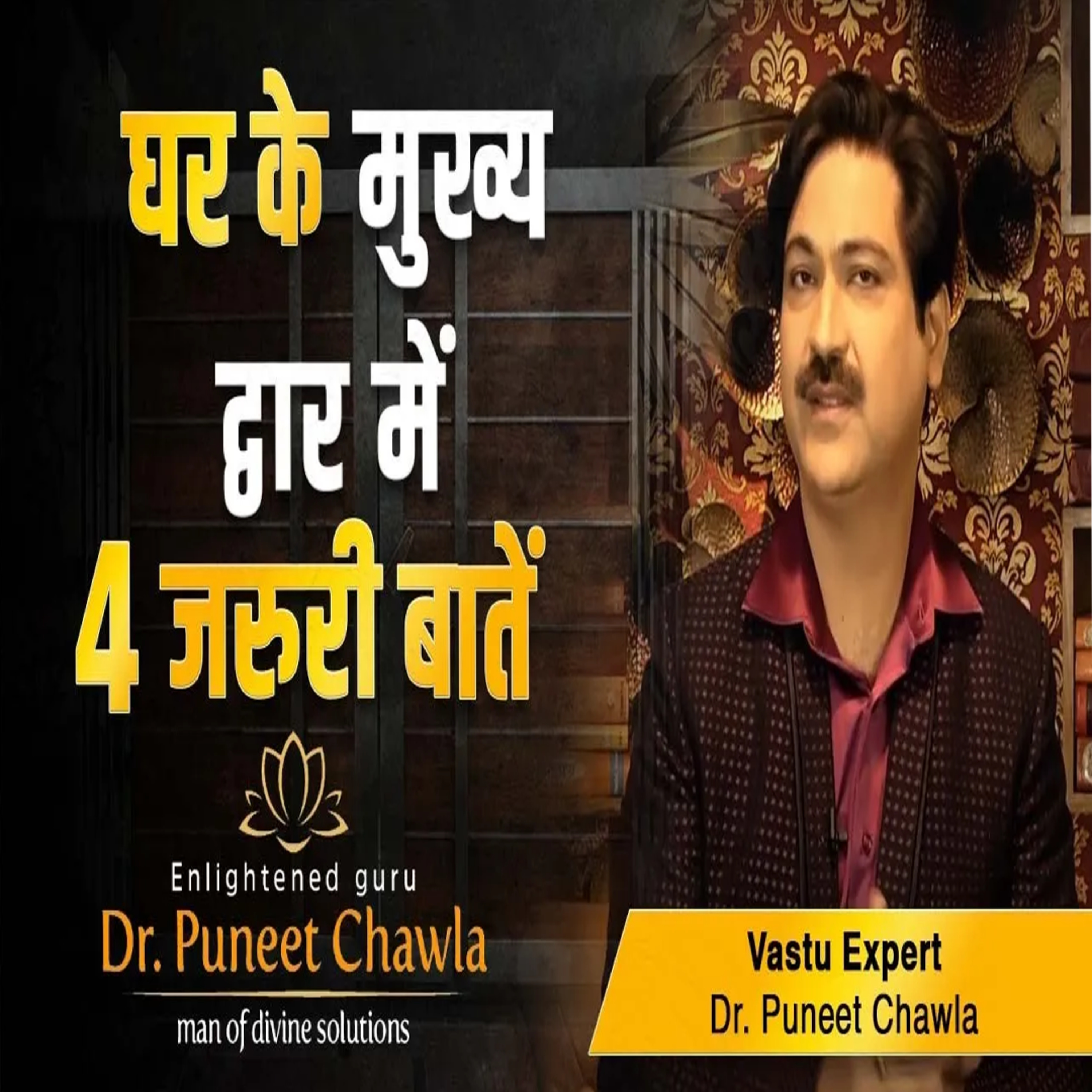 World Famous Vastu Expert Dr Puneet Chawla