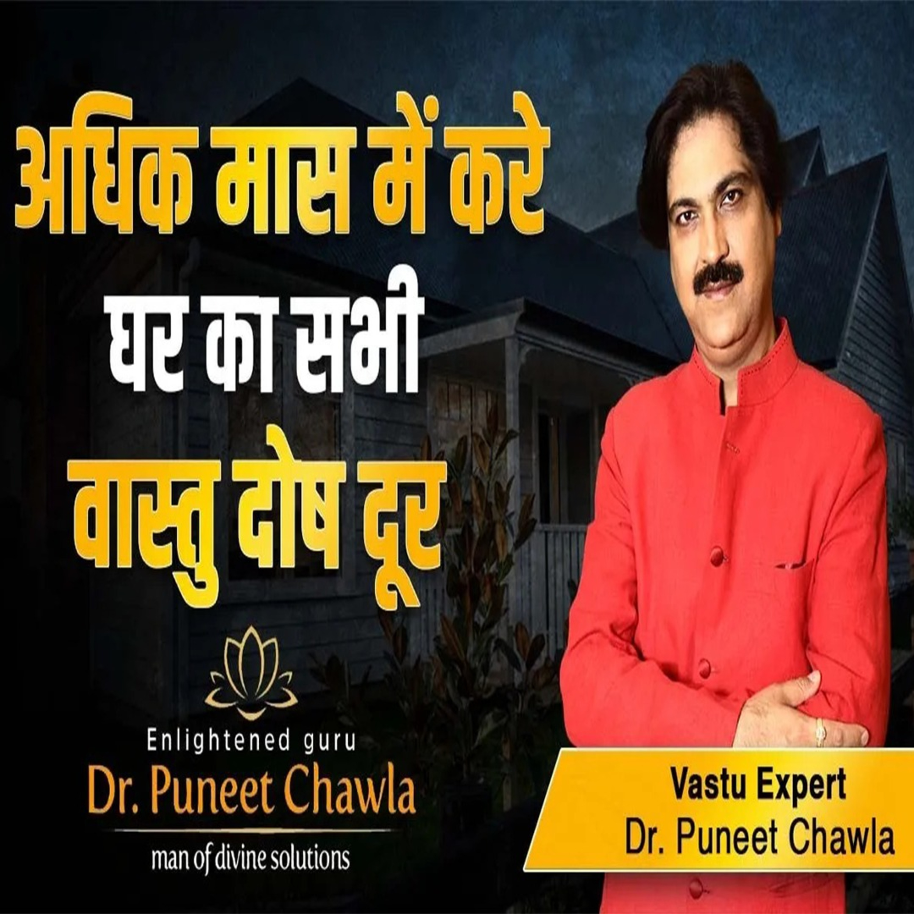 World Famous Vastu Expert Dr Puneet Chawla