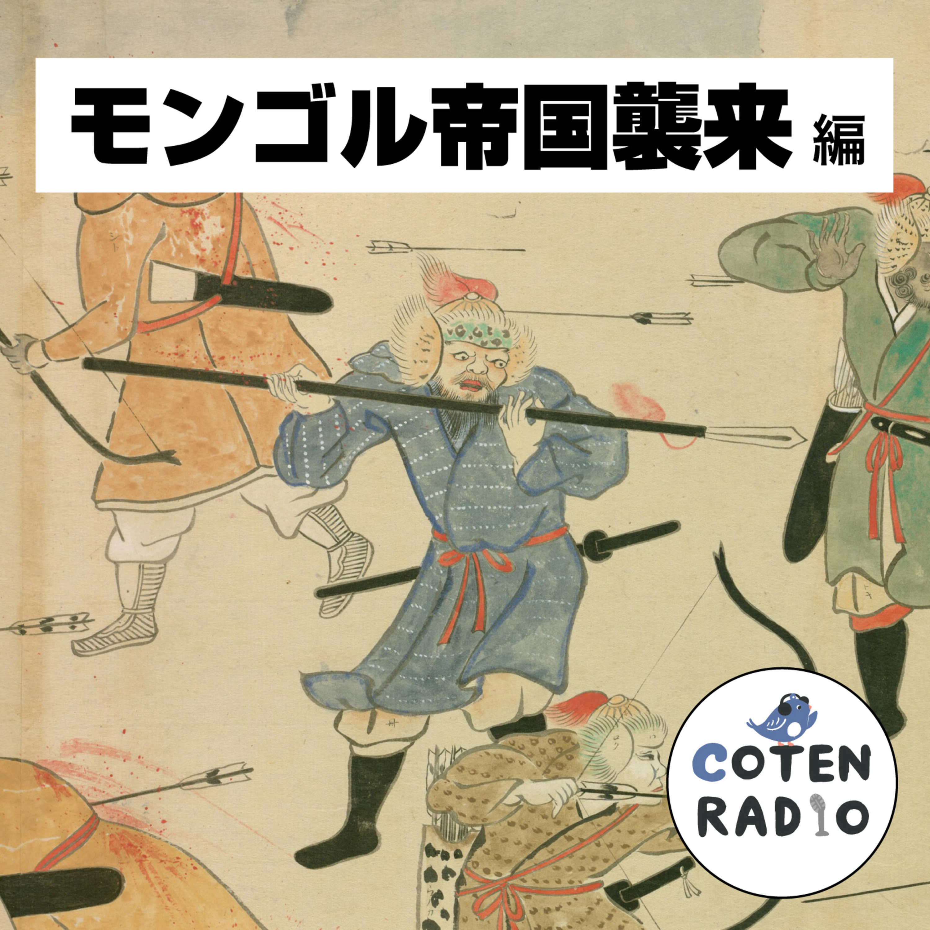 Episode cover