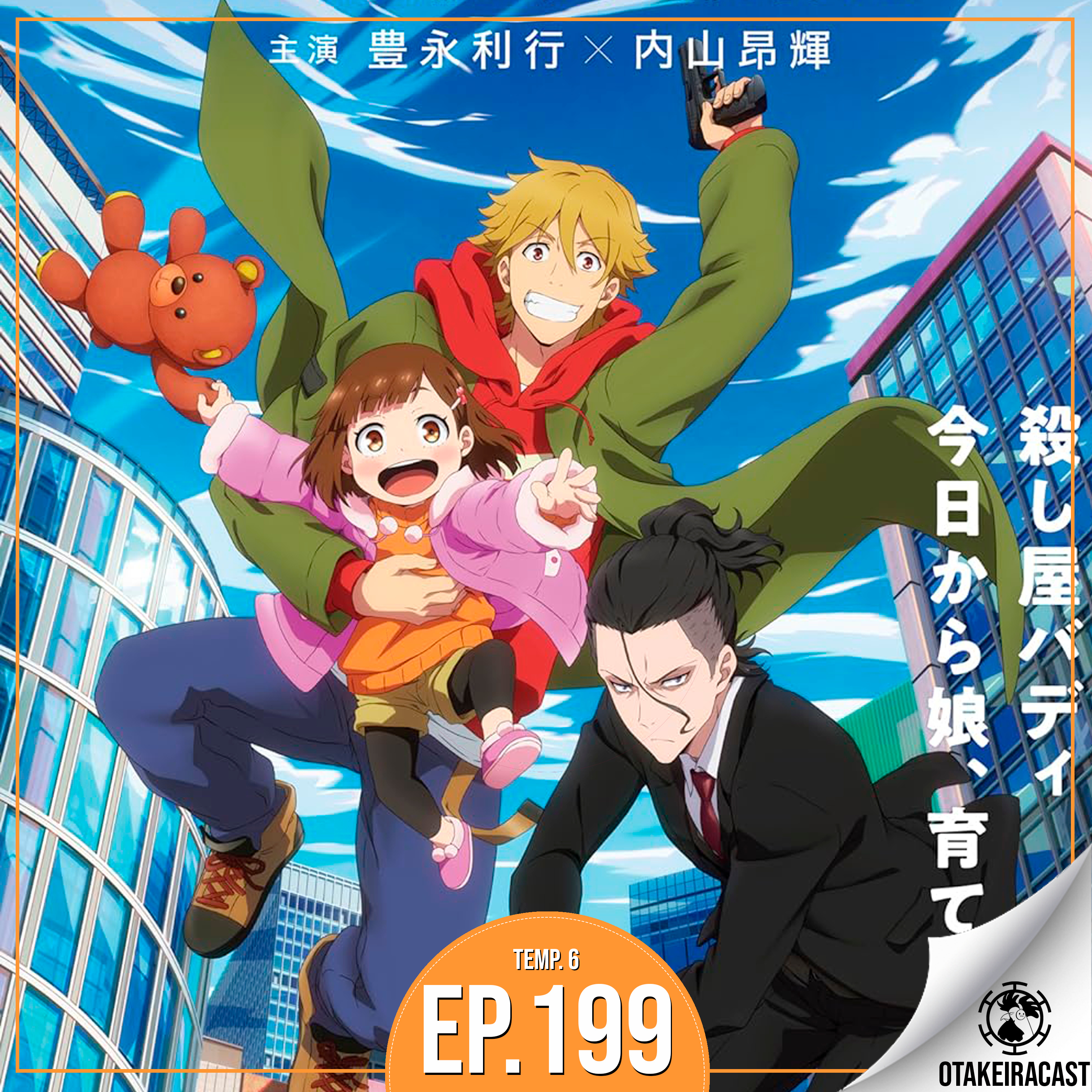 OtakeiraCast - Ep.199 - Pronto para se tornar papai com Buddy Daddies? episode artwork