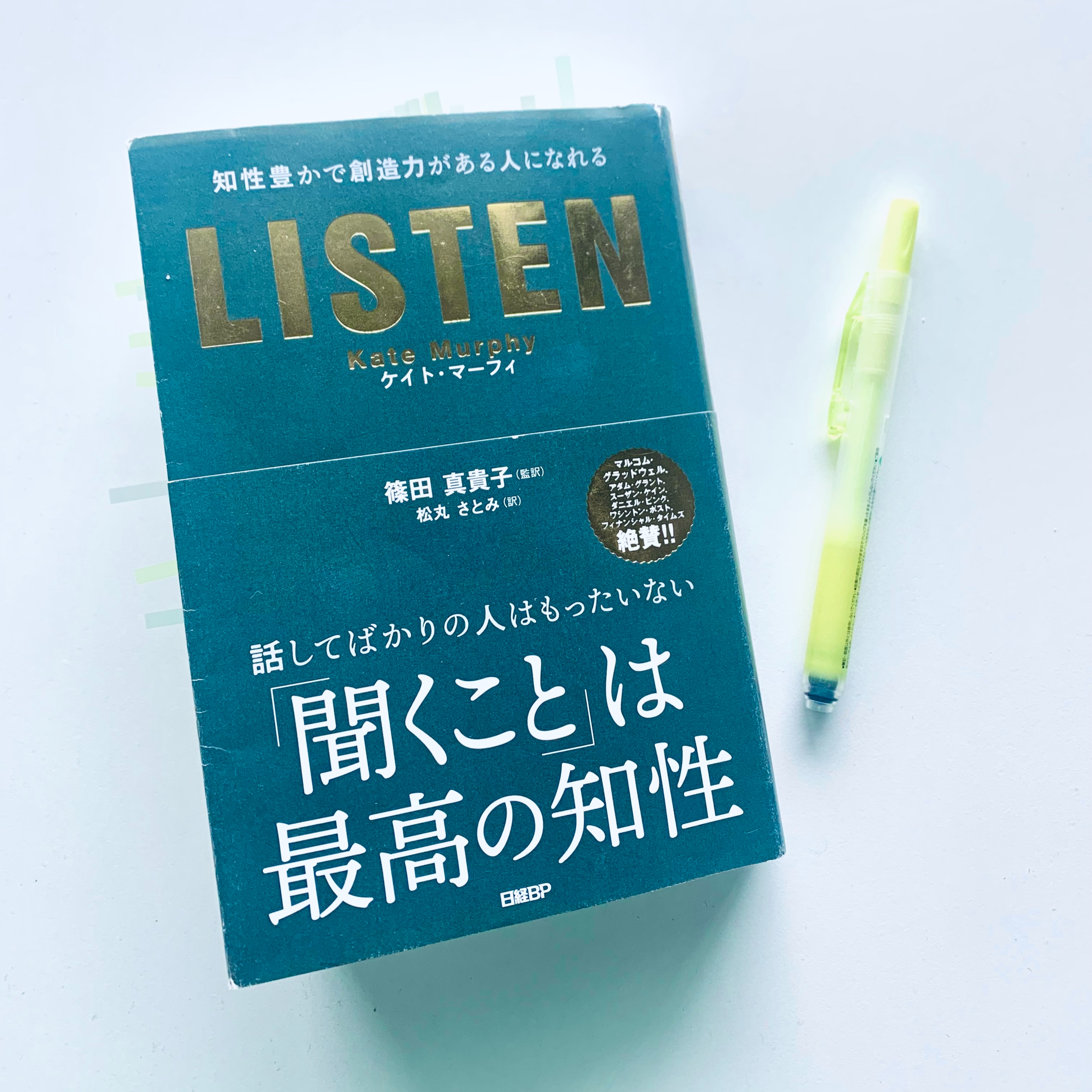 【一人読書会『LISTEN』前編】ep.342 episode artwork
