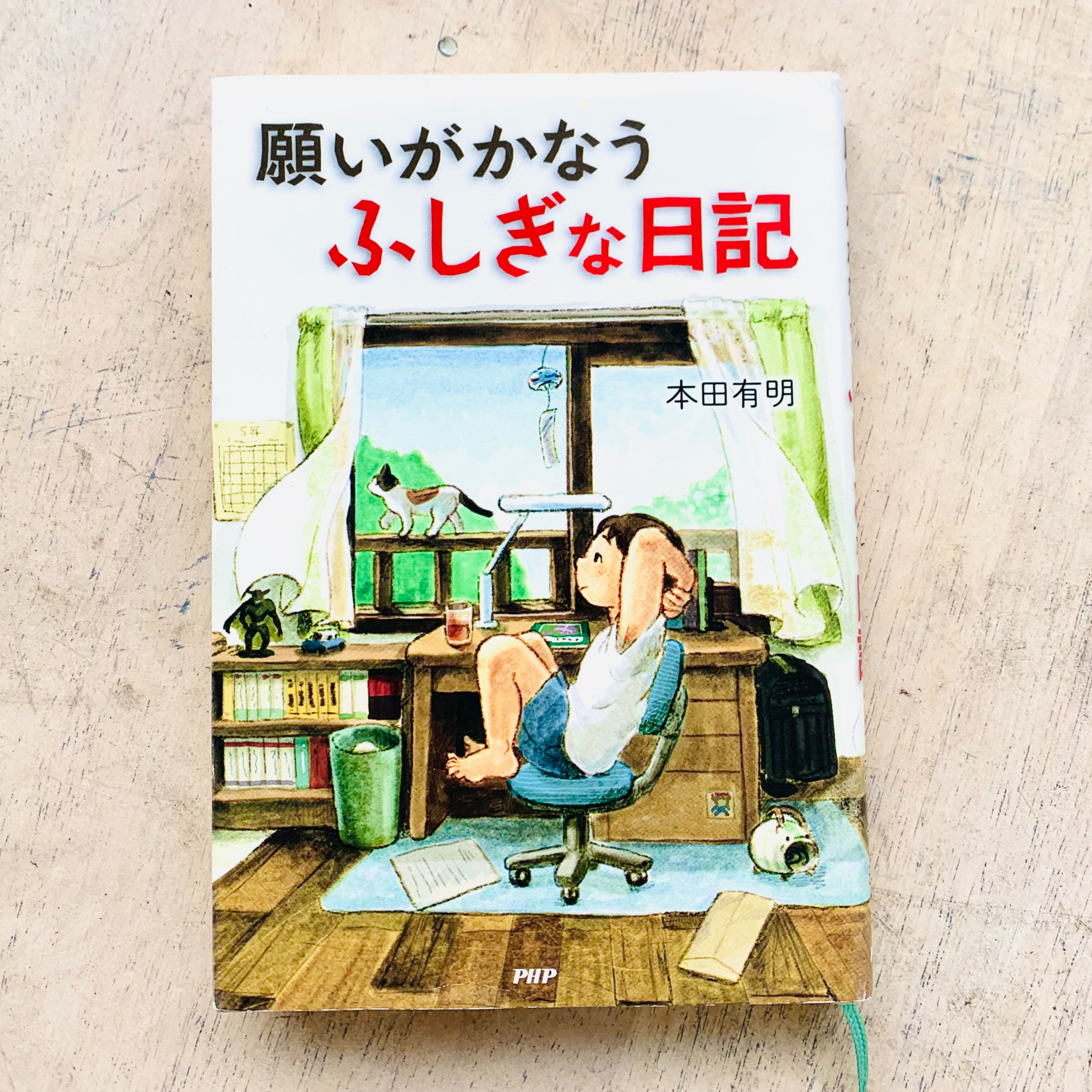 【親子朗読会『願いがかなうふしぎな日記』】ep.477 episode artwork
