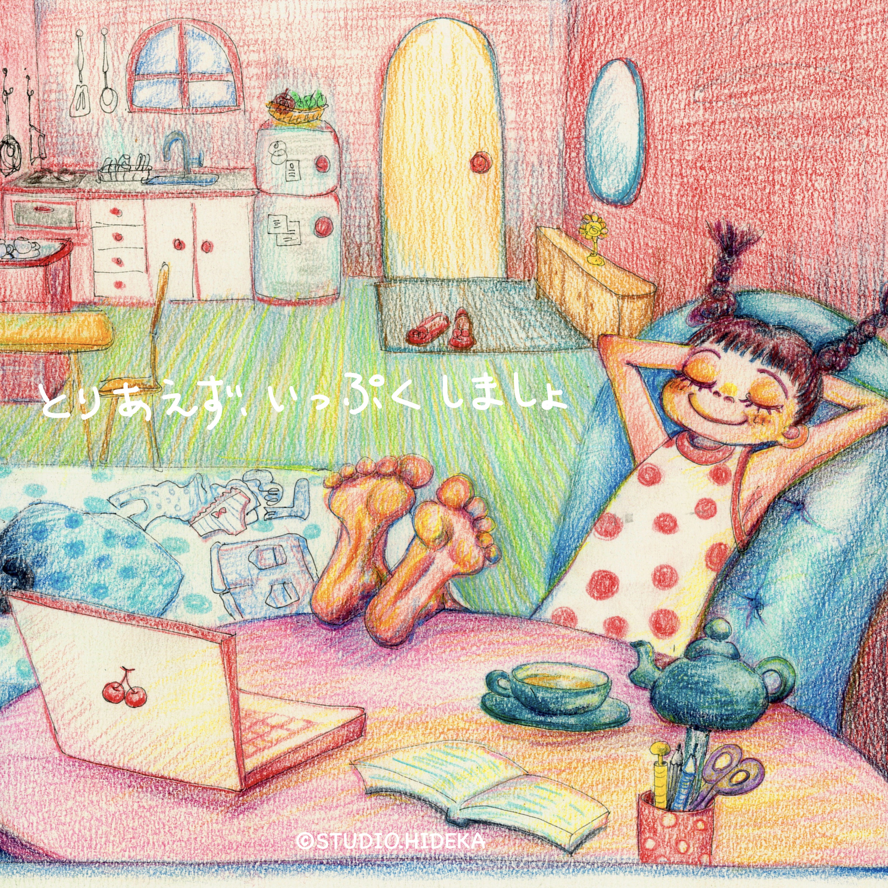 【喉もと過ぎれば熱さ忘れるからメモしといた方がいいわよ】ep.510 episode artwork