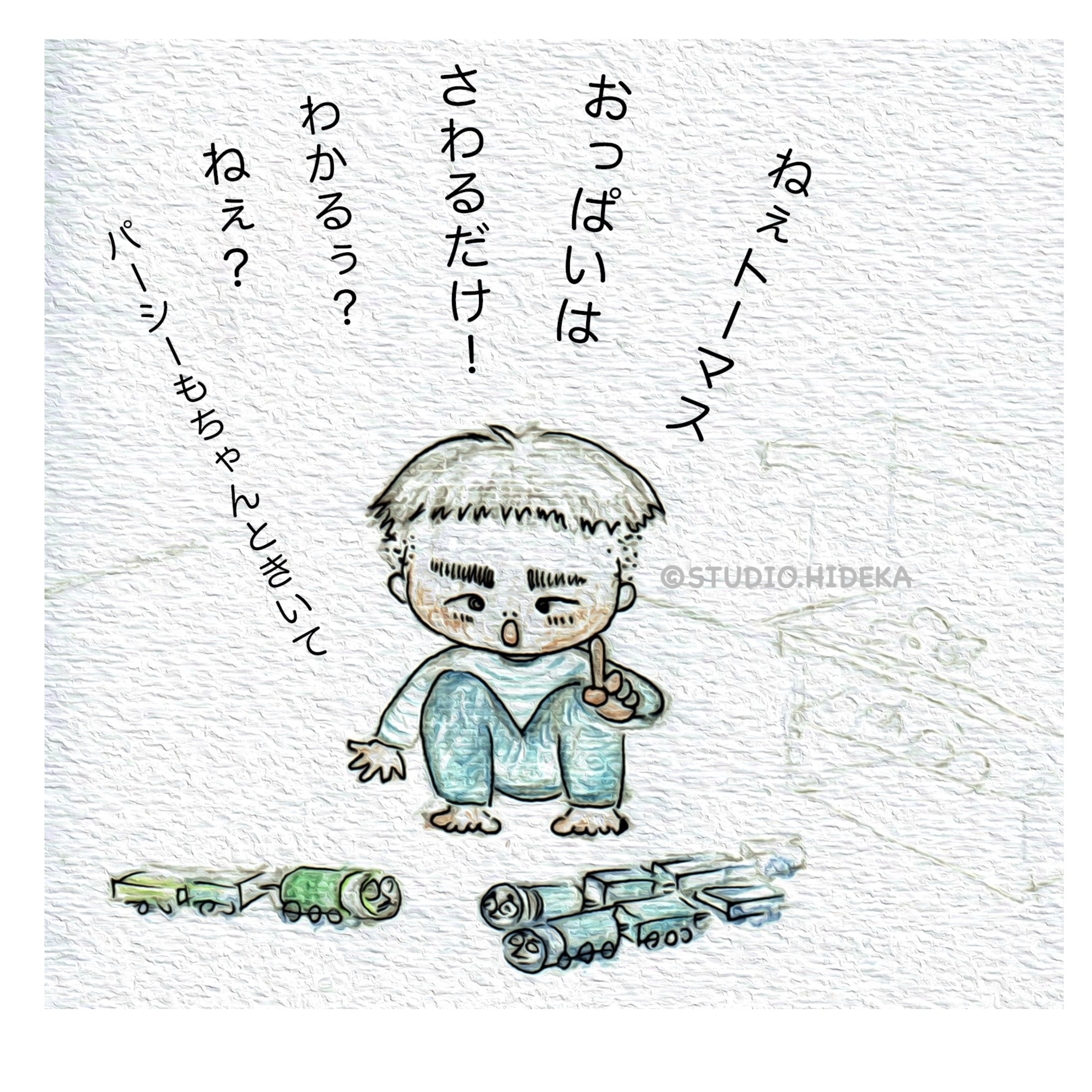 【オッパイはさわるだけ】ep.540 episode artwork