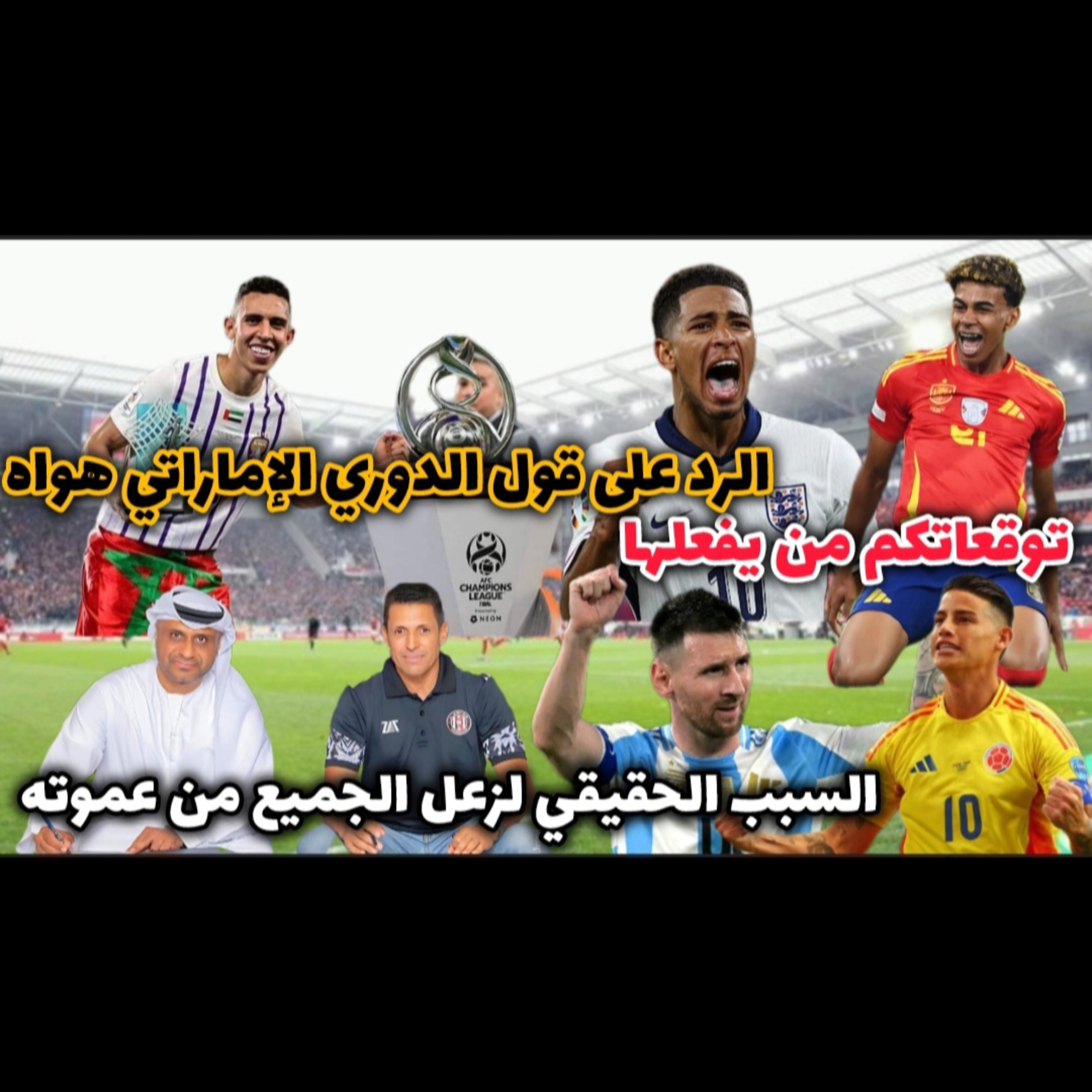 عموته الأغلى في رحيله هل الاتحاد الأردني شريكه و هل الدوري الاماراتي هواه و نهائيان مشتعلان من يفوز