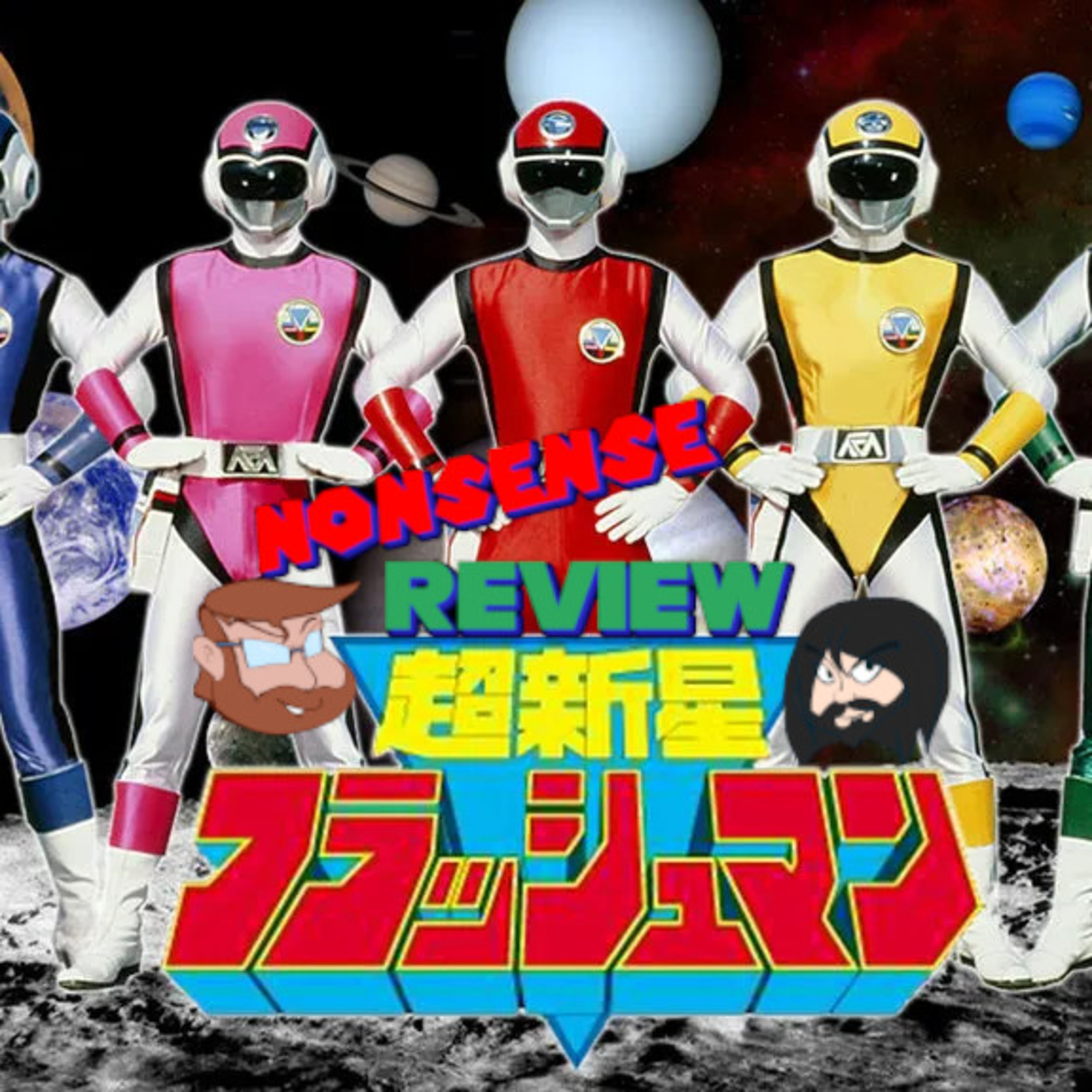 Nonsense Review Episode 118: The Emperor Clearly Demanded the Ending Song episode artwork