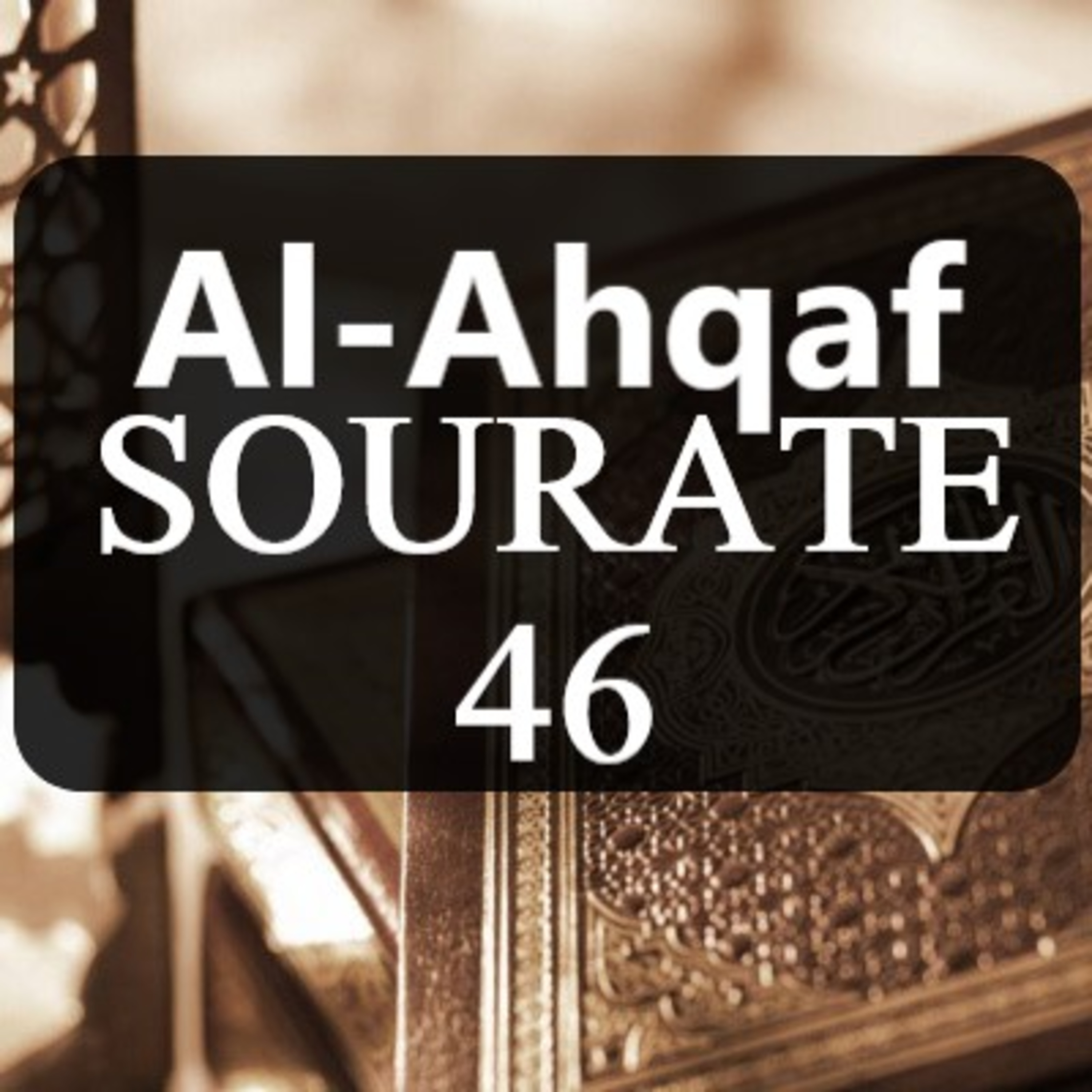 Sourate 46 : Al-Ahqaf