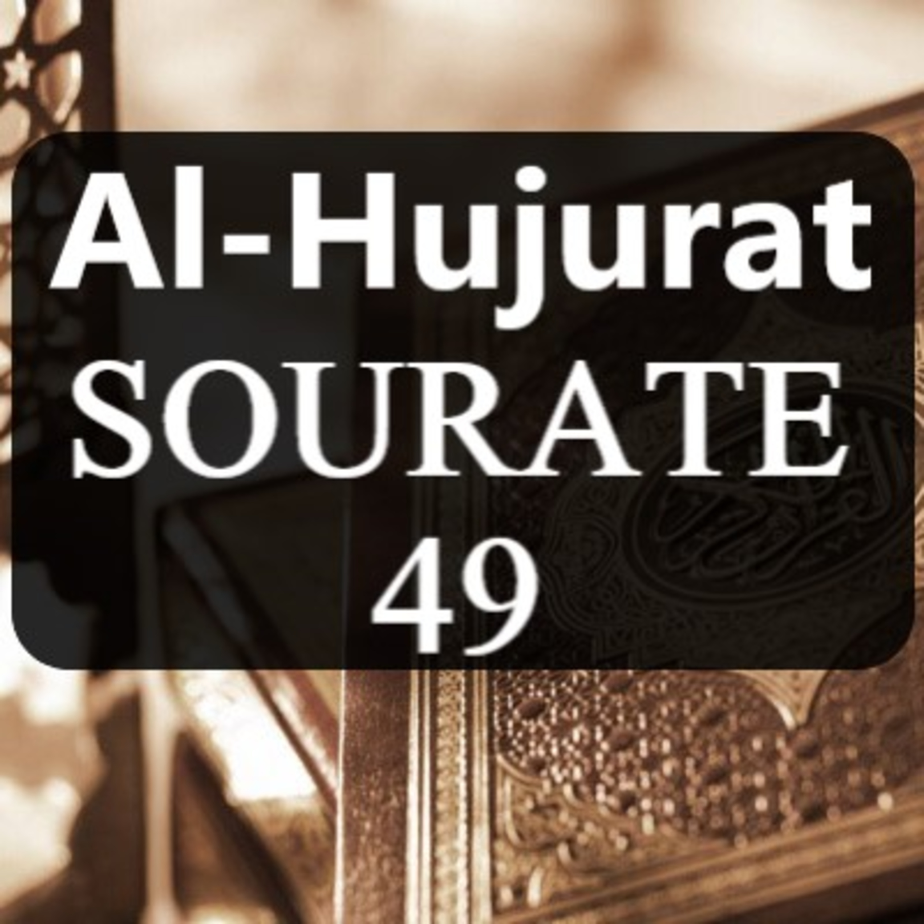 Sourate 49 : Al-Hujurat