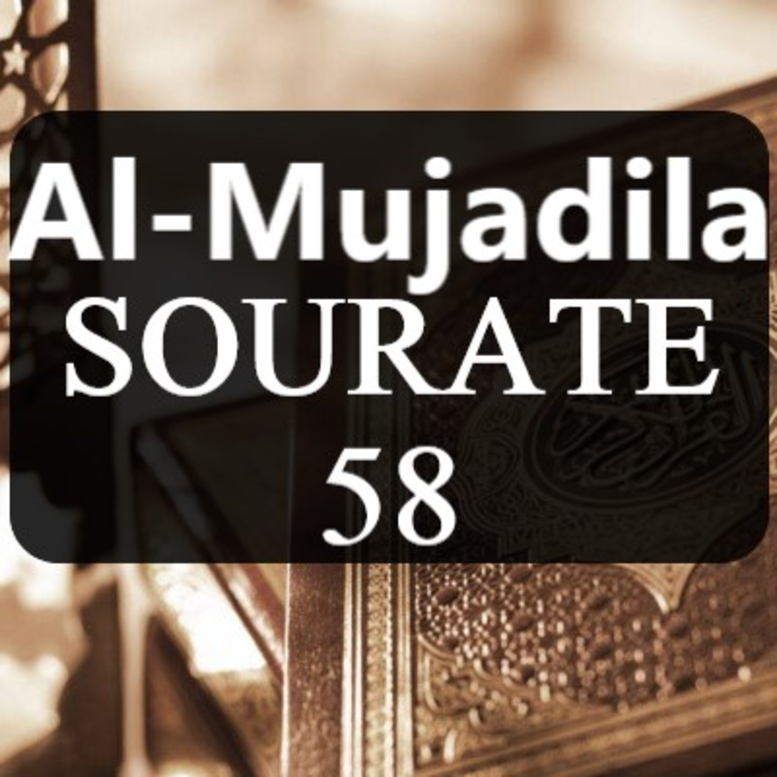 Sourate 58 : Al-Mujadila
