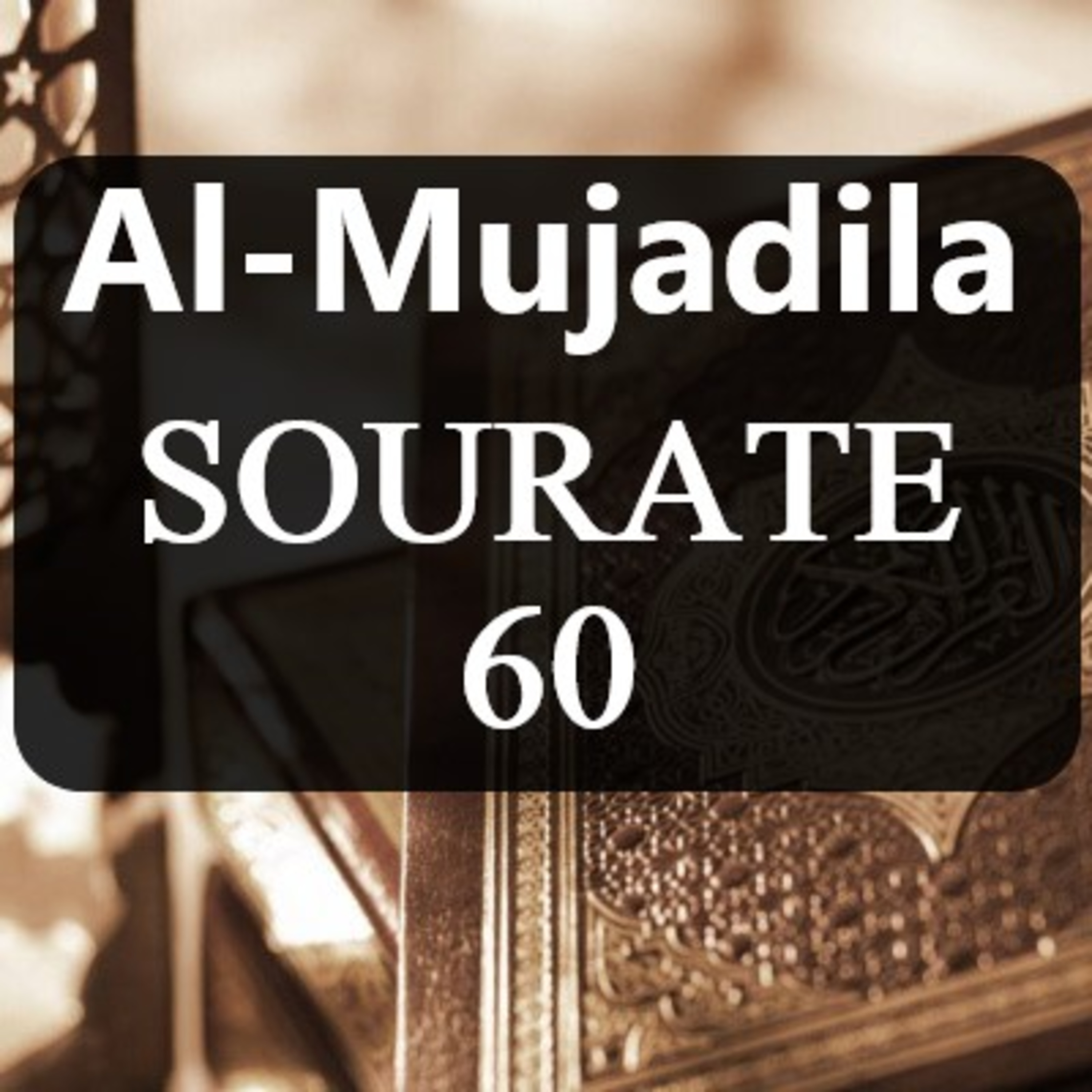 Sourate 60 : Al-Mumtahanah