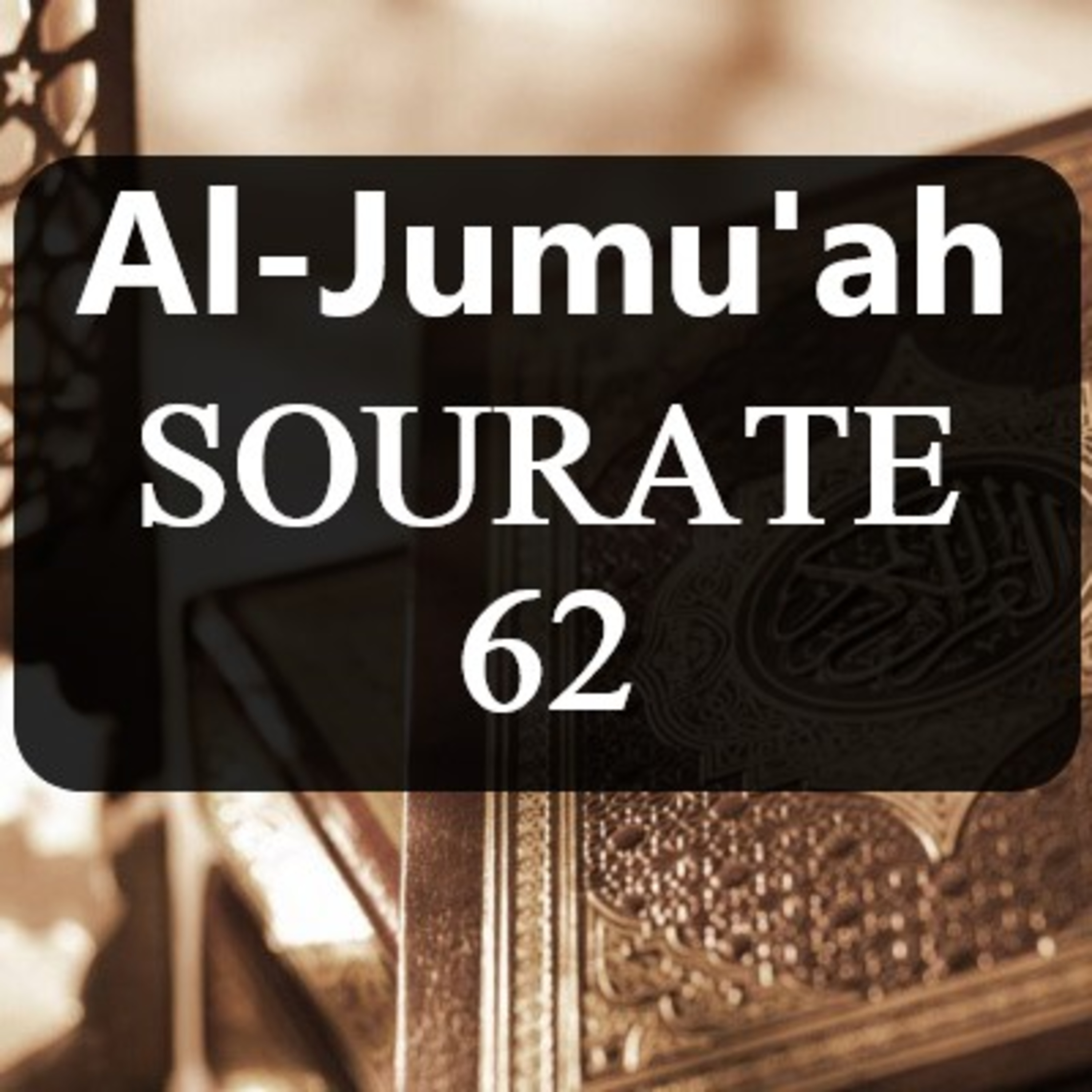 Sourate 62 : Al-Jumu'ah
