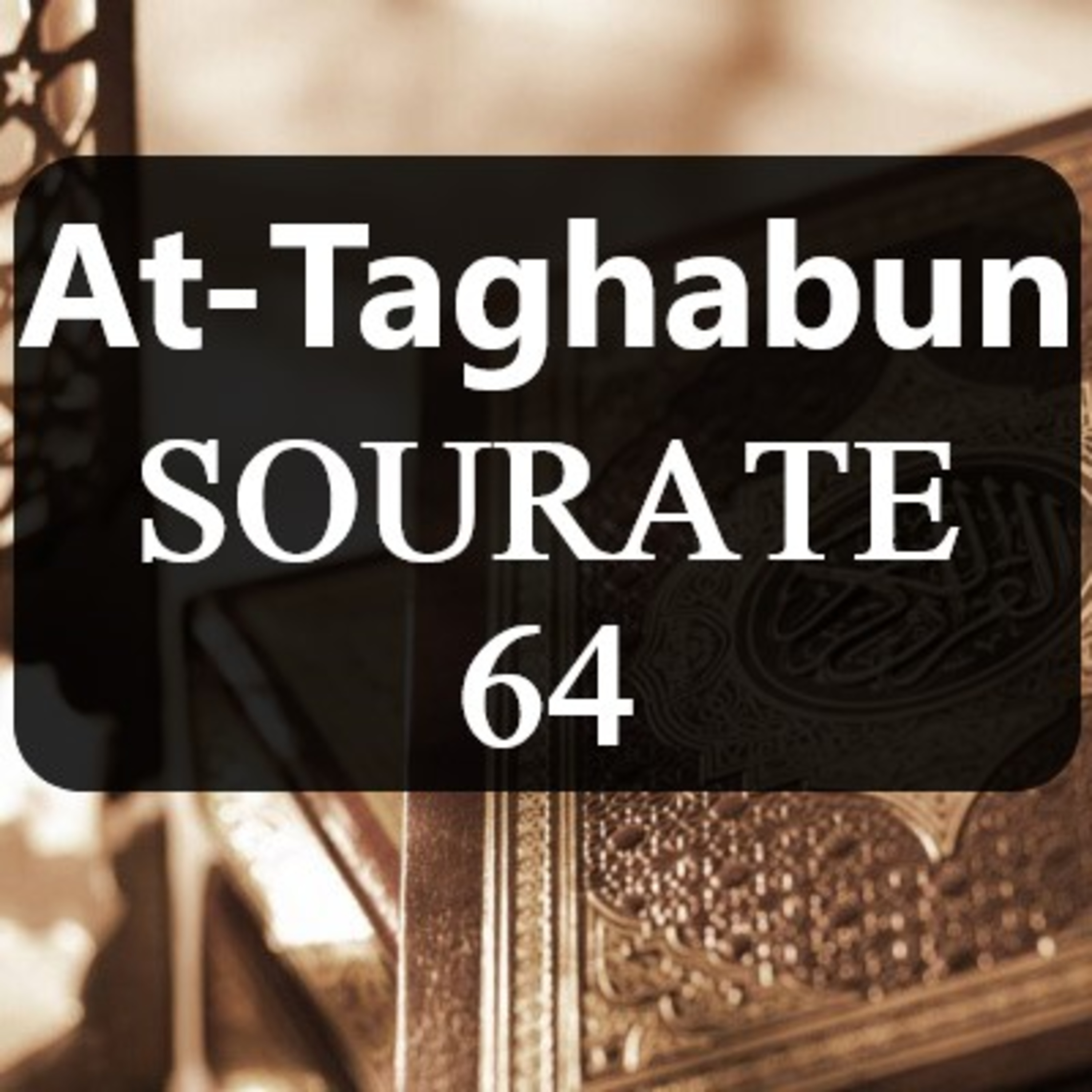 Sourate 64 : At-Taghabun