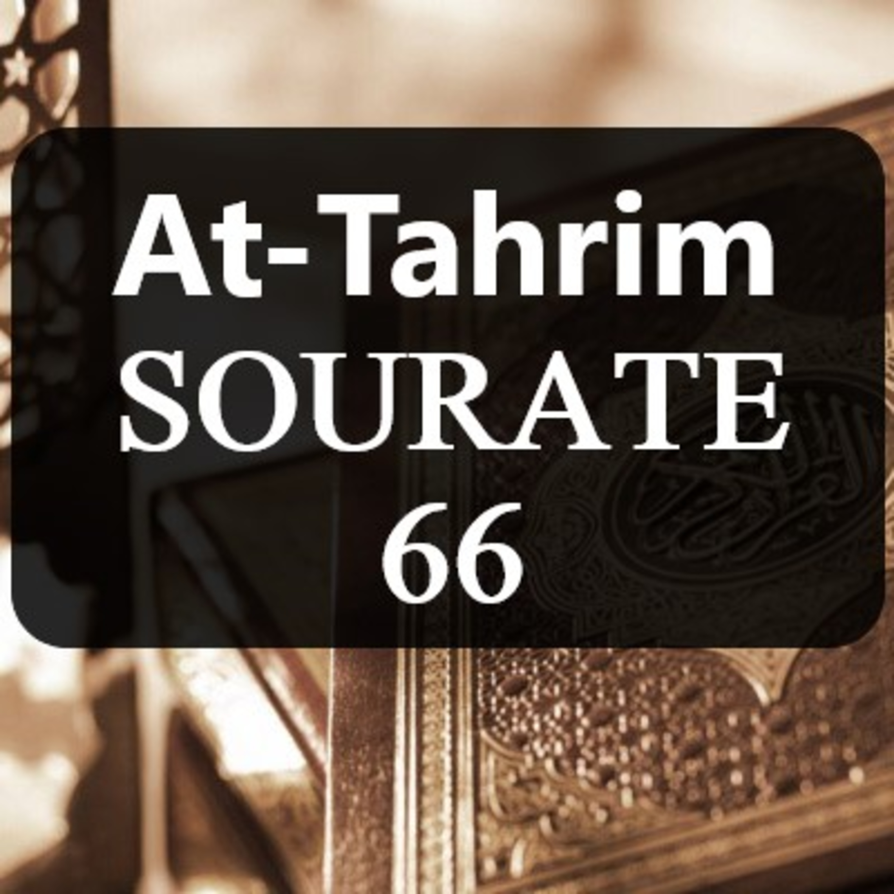 Sourate 66 : At-Tahrim
