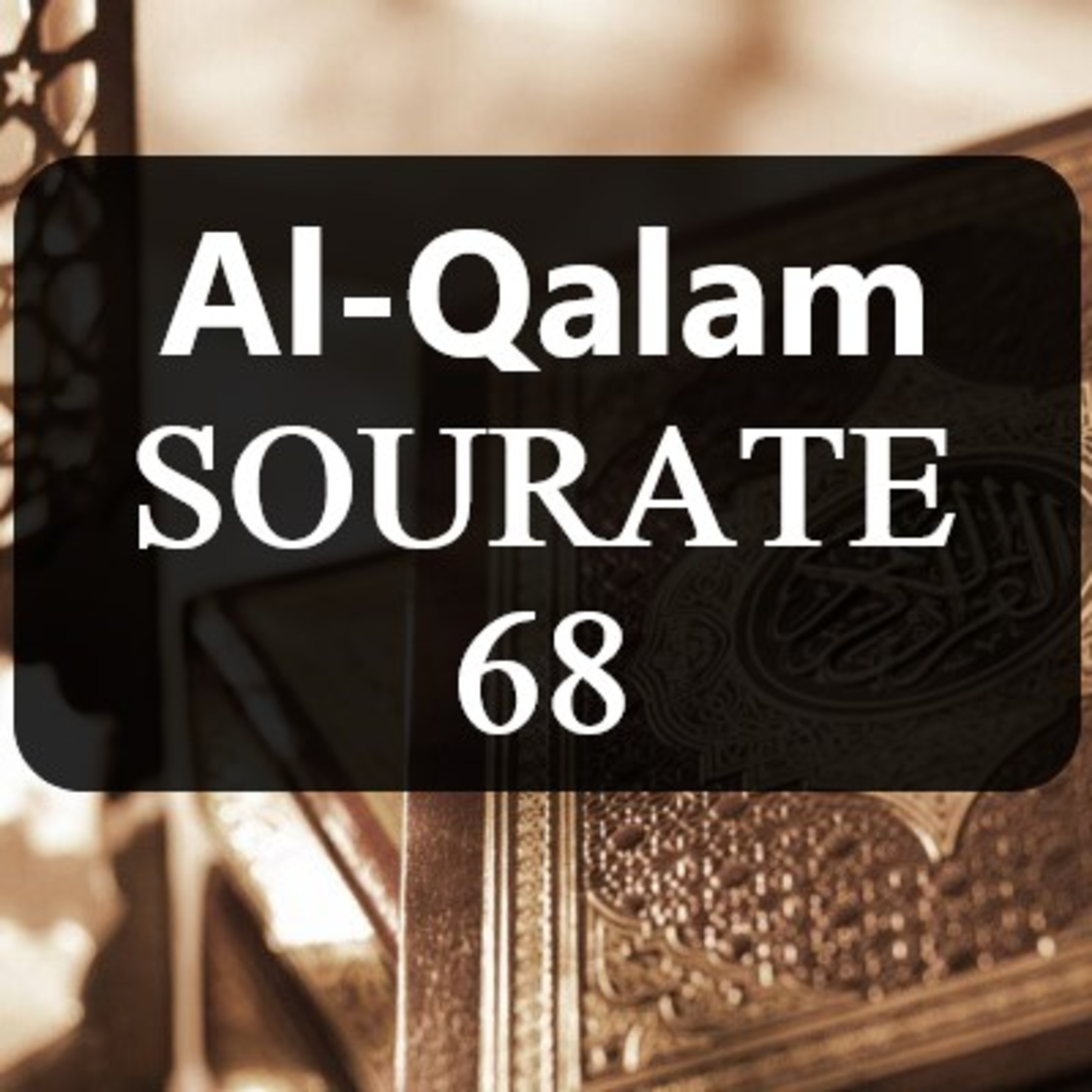 Sourate 68 : Al-Qalam