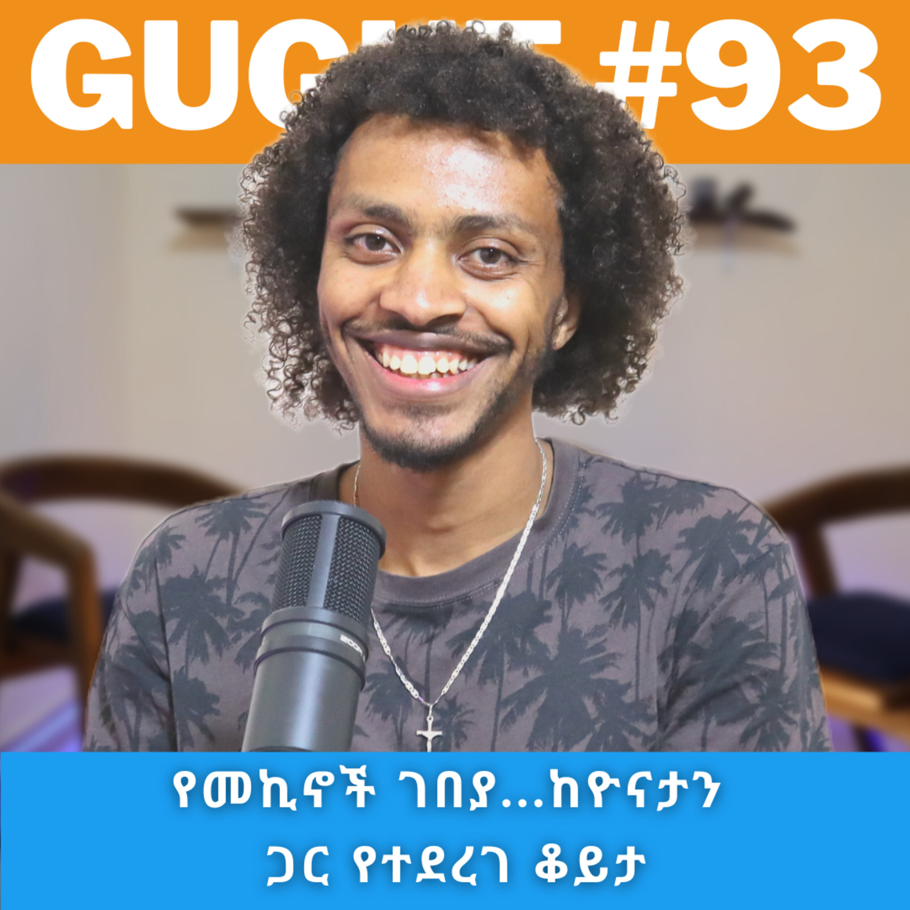Gugut Podcast