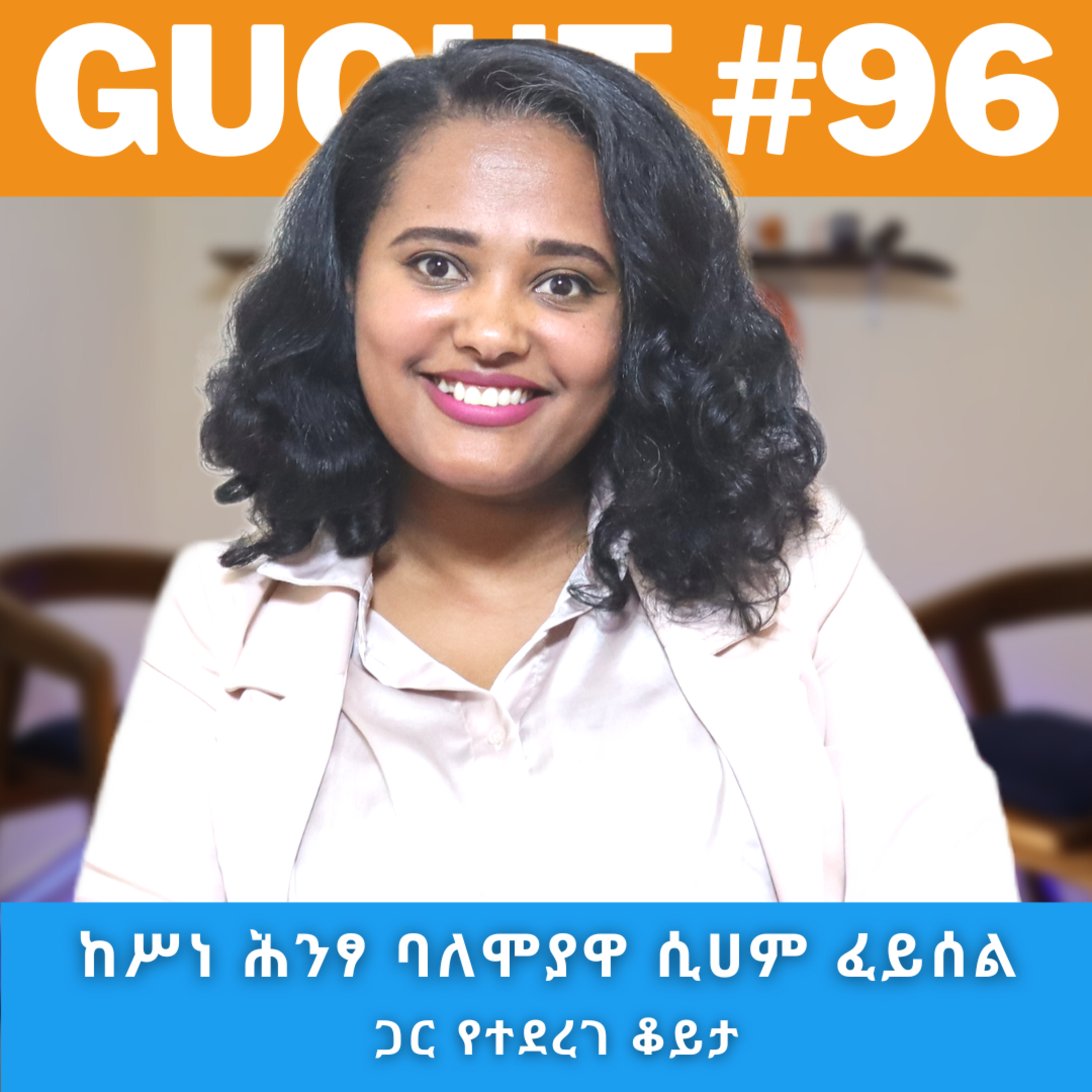 Gugut Podcast