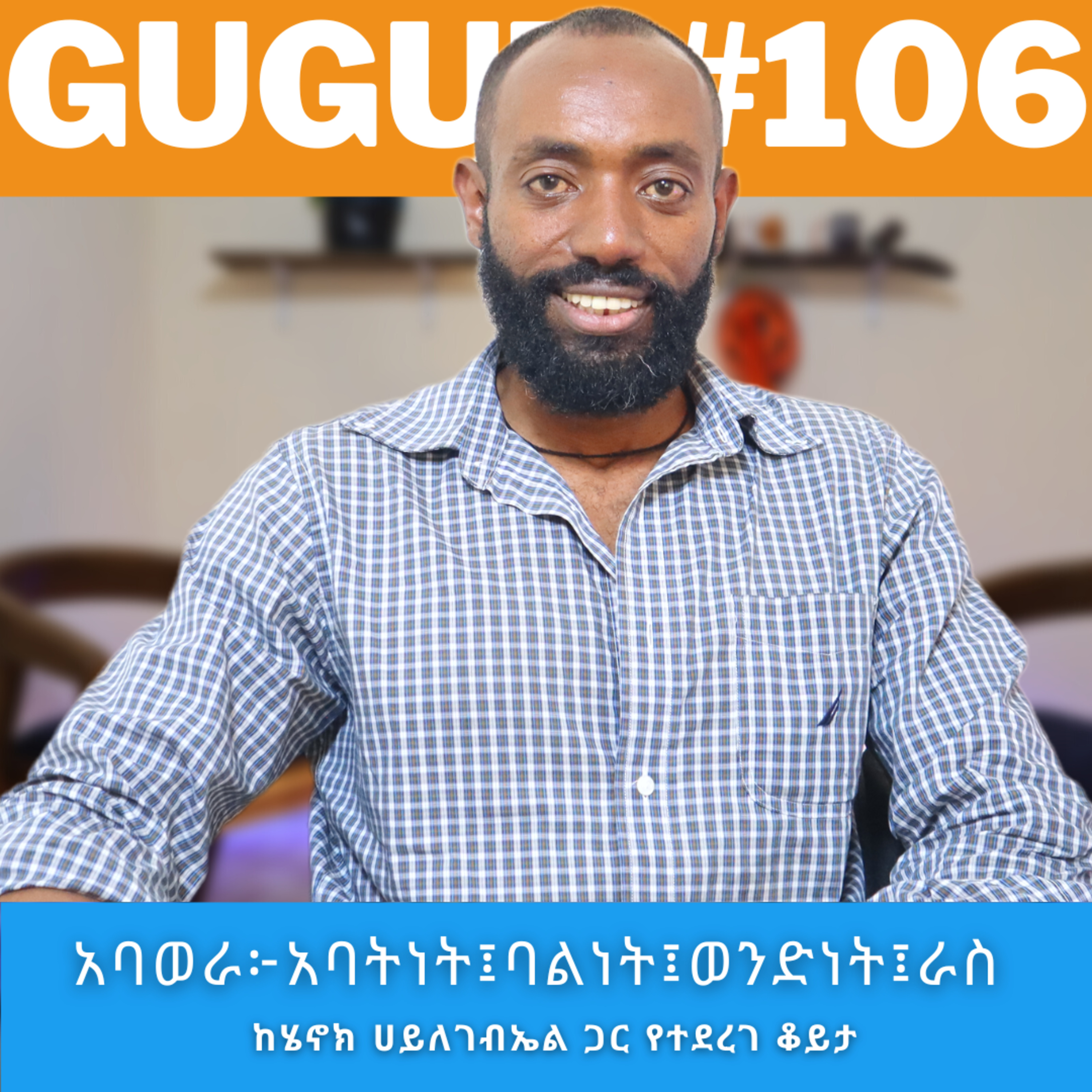 Gugut Podcast