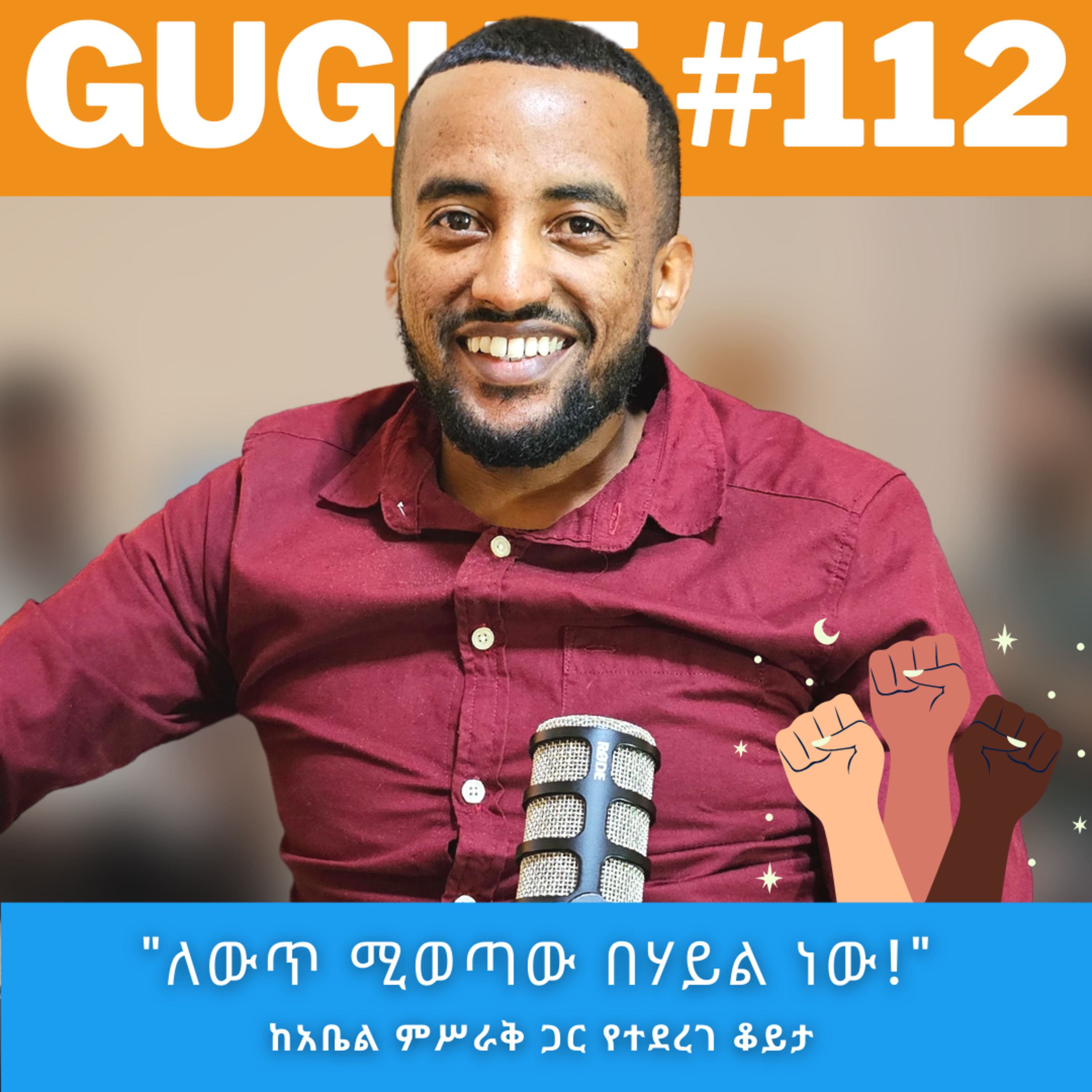Gugut Podcast