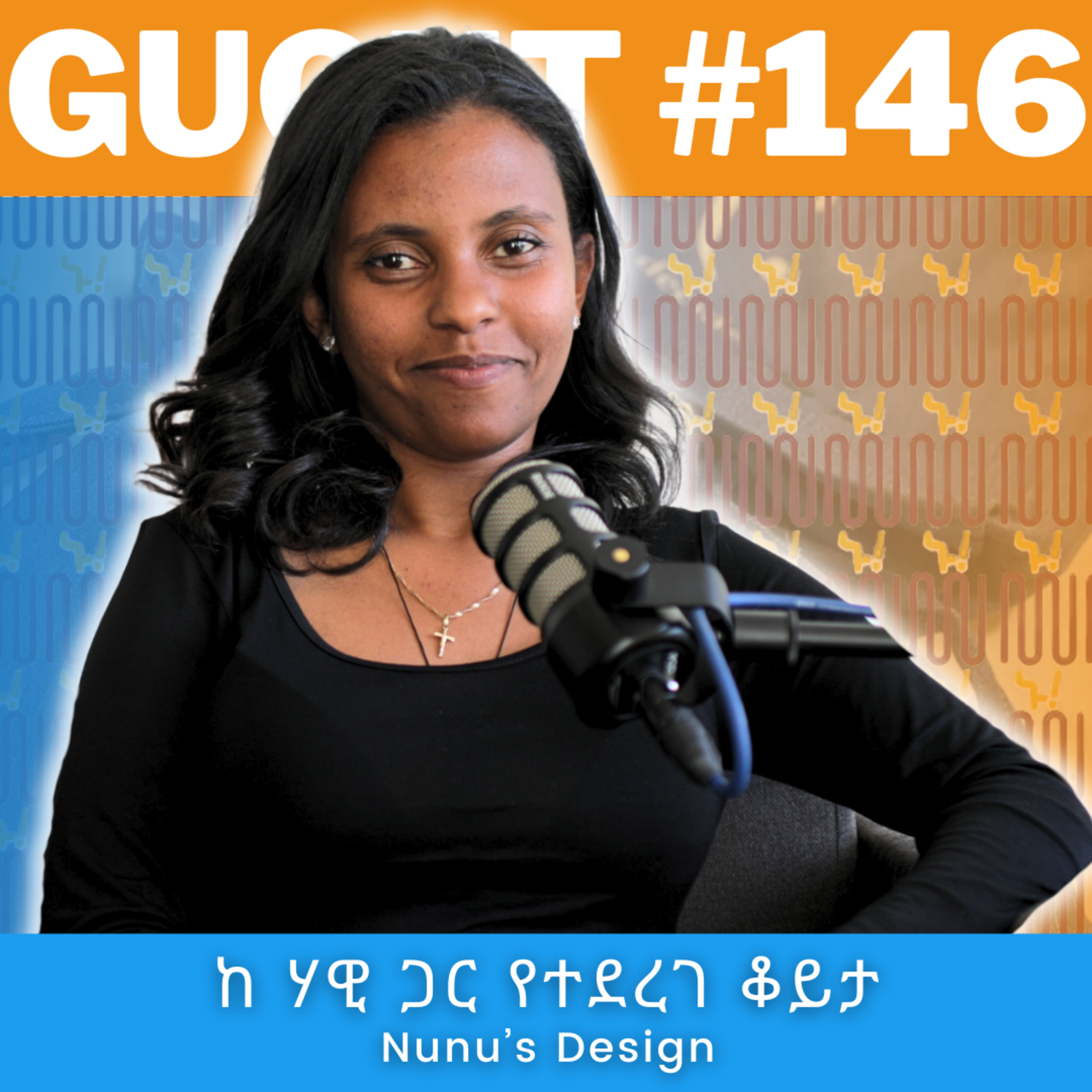 EP#146 Scholarship ደርሶኝ ነበረ ግን ቢዝነስ ደስ ይላል | ከሃዊ ጋር የነበረን ቆይታ | Nunu’s Design