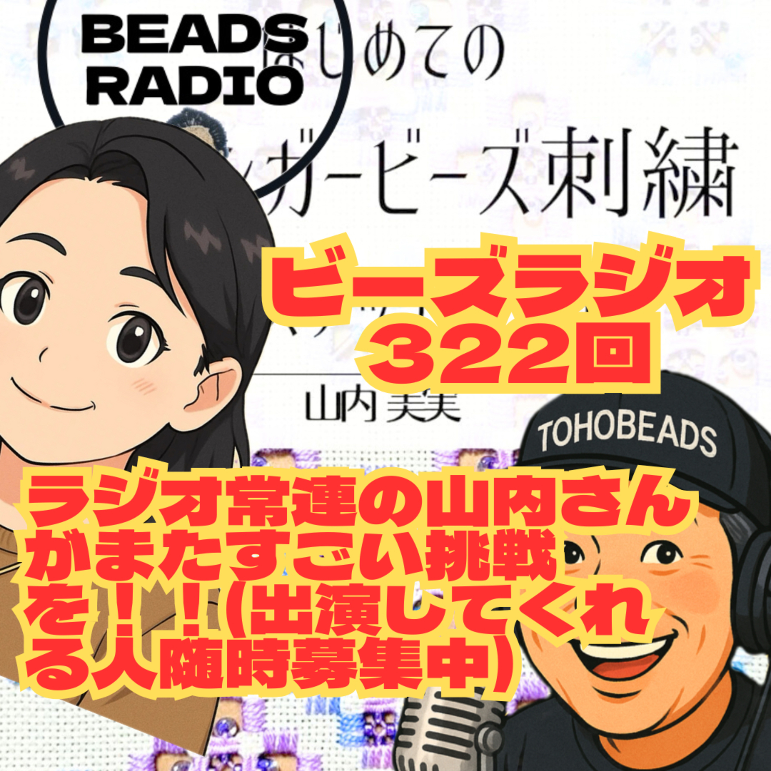 DJ TOBBYのビーズラジオ