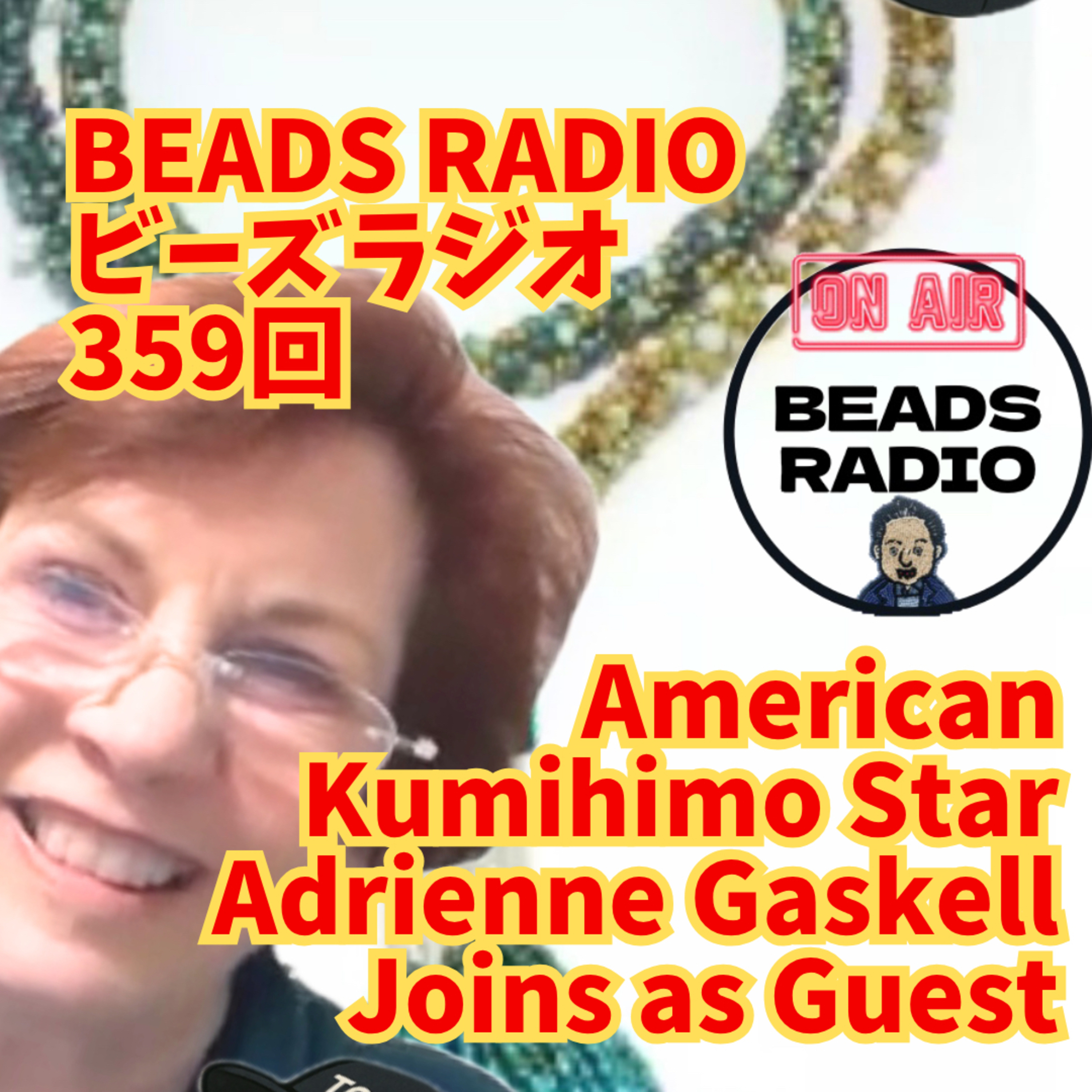 BEADS RADIO NO.359American Kumihimo Star Adrienne Gaskell Joins as Guest episode artwork
