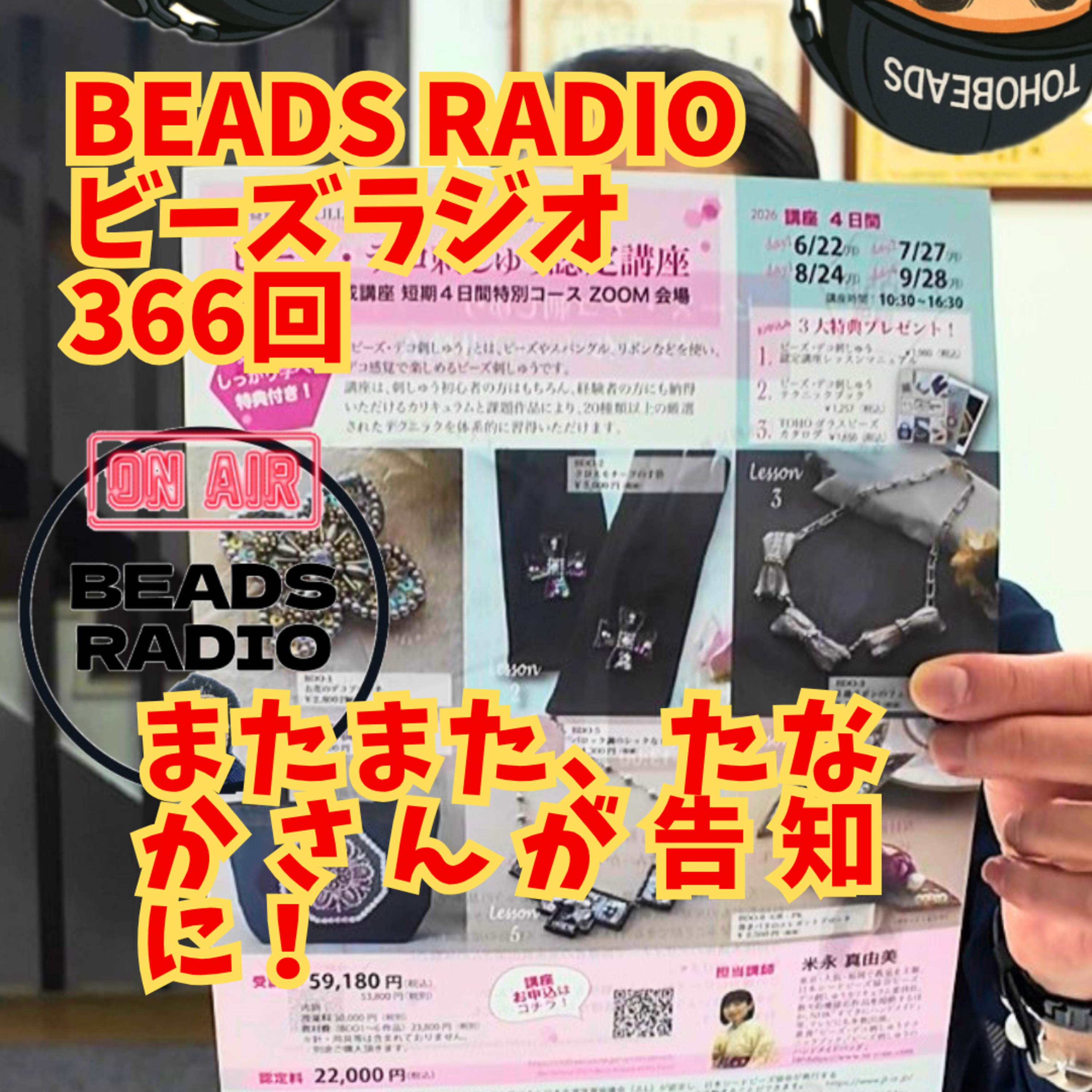 DJ TOBBYのビーズラジオ