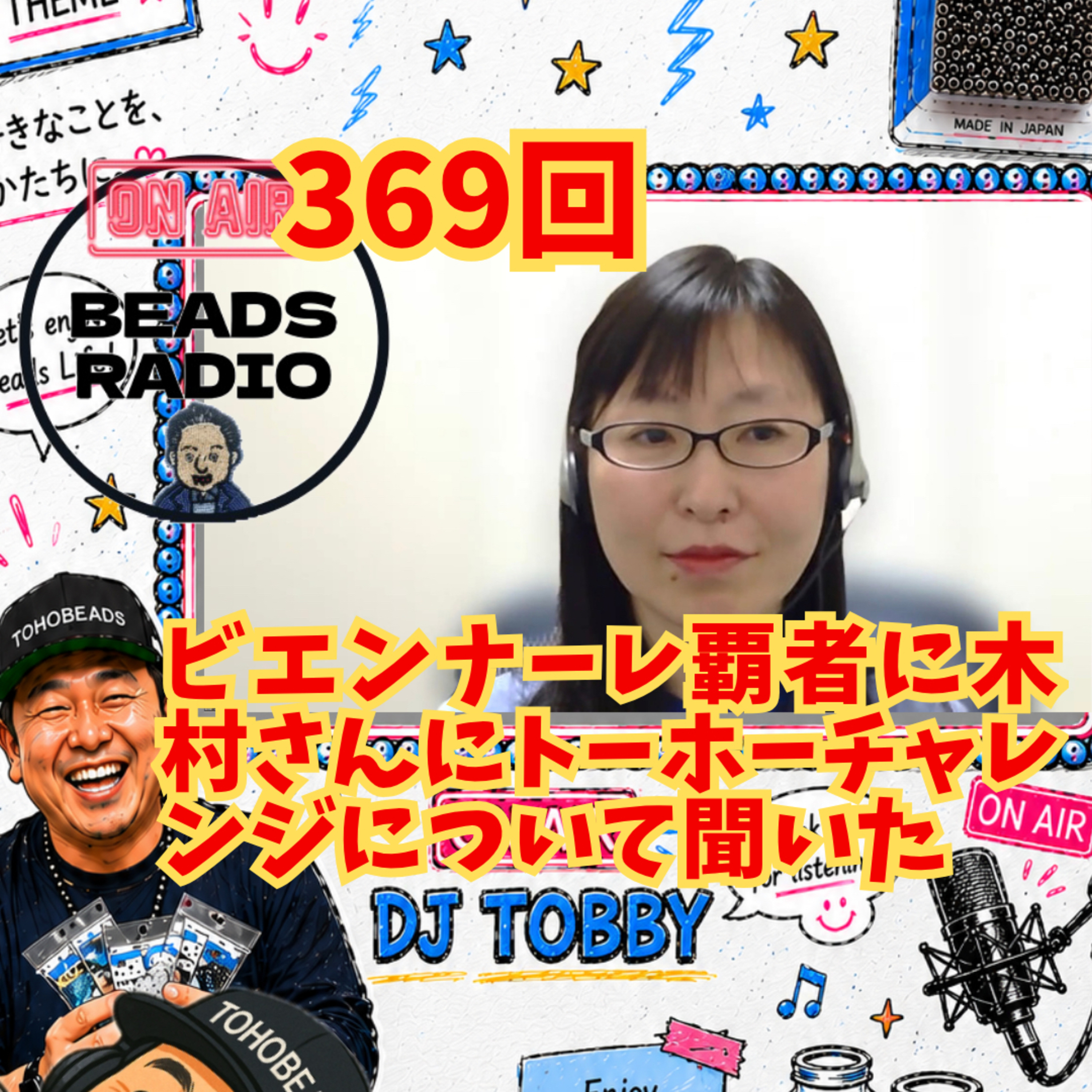 DJ TOBBYのビーズラジオ
