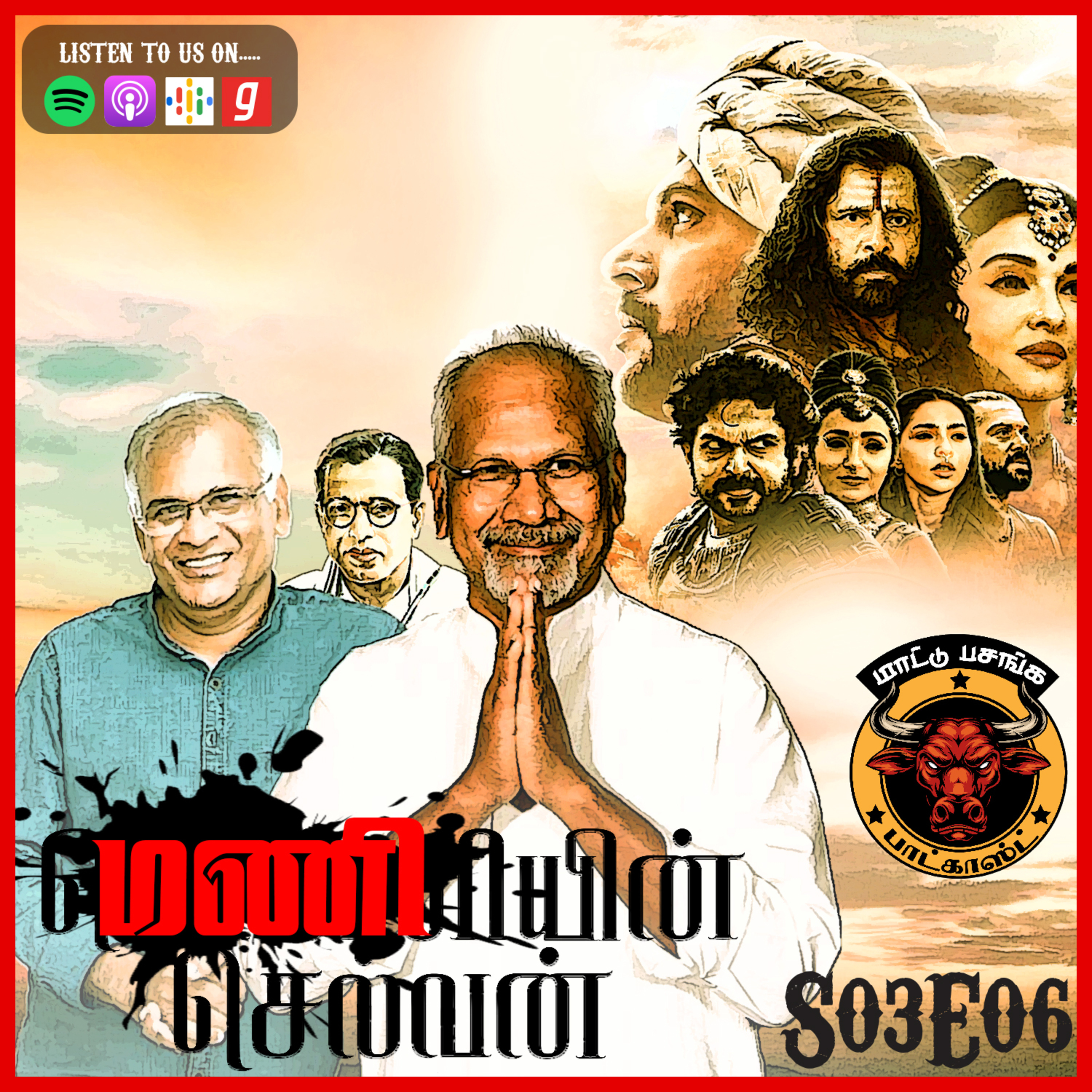 Maatu Pasanga