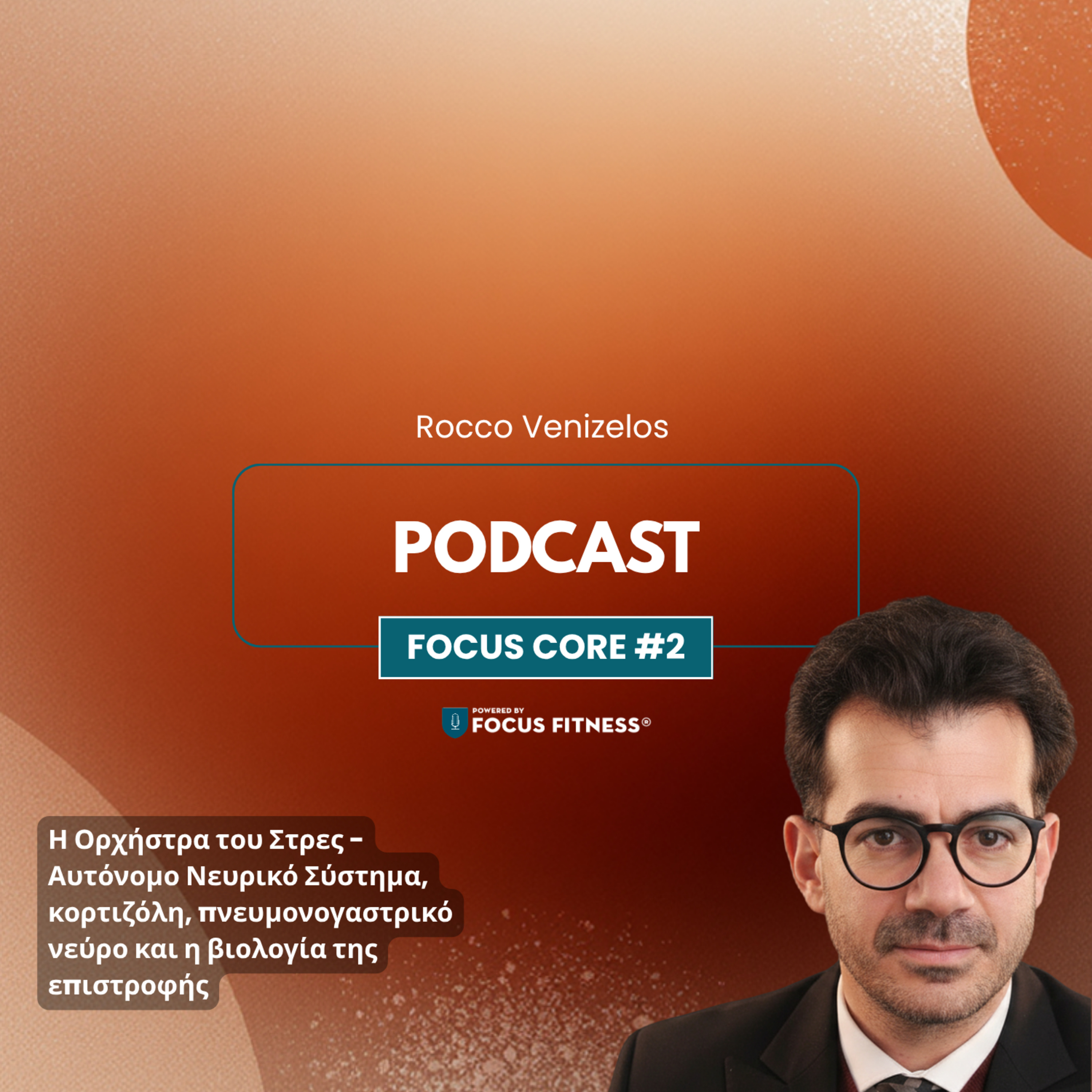 FOCUS CORE #2 — Η Ορχήστρα του Στρες: Νευρικό σύστημα, κορτιζόλη και επιστροφή episode artwork