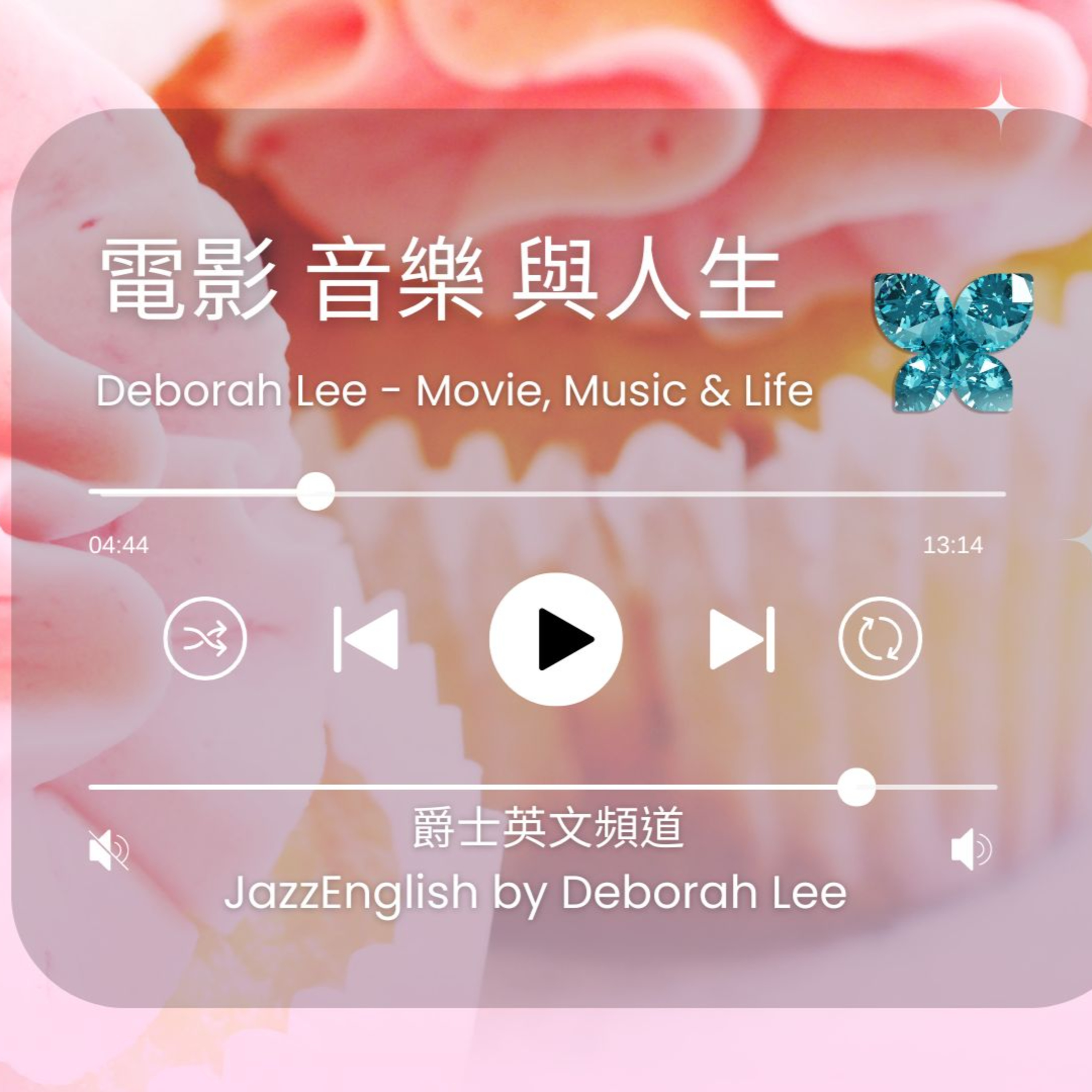 EP100 阿育吠陀養生-排毒Detox(1) | 電影: 享受吧！一個人的旅行 (Eat, Pray, Love) | Al Green - Let's Stay Together episode artwork
