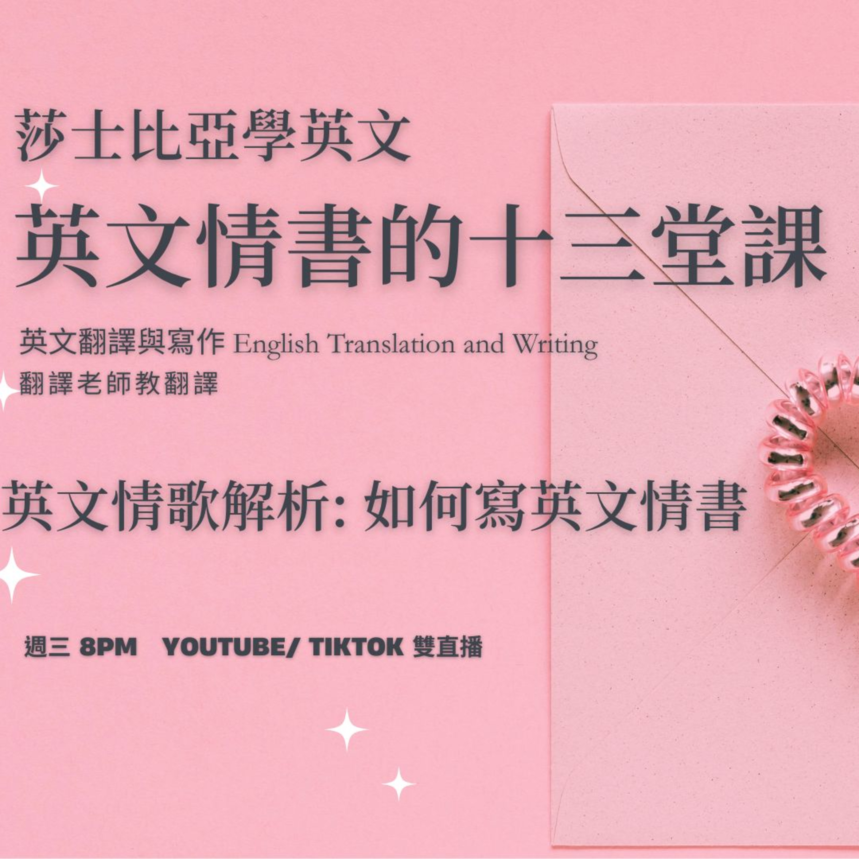 爵士英文戀愛頻道 by Deborah 以音樂、人生、靈性成長為主題，分享一路走來的心路歷程讓全球的華人聽到❤️