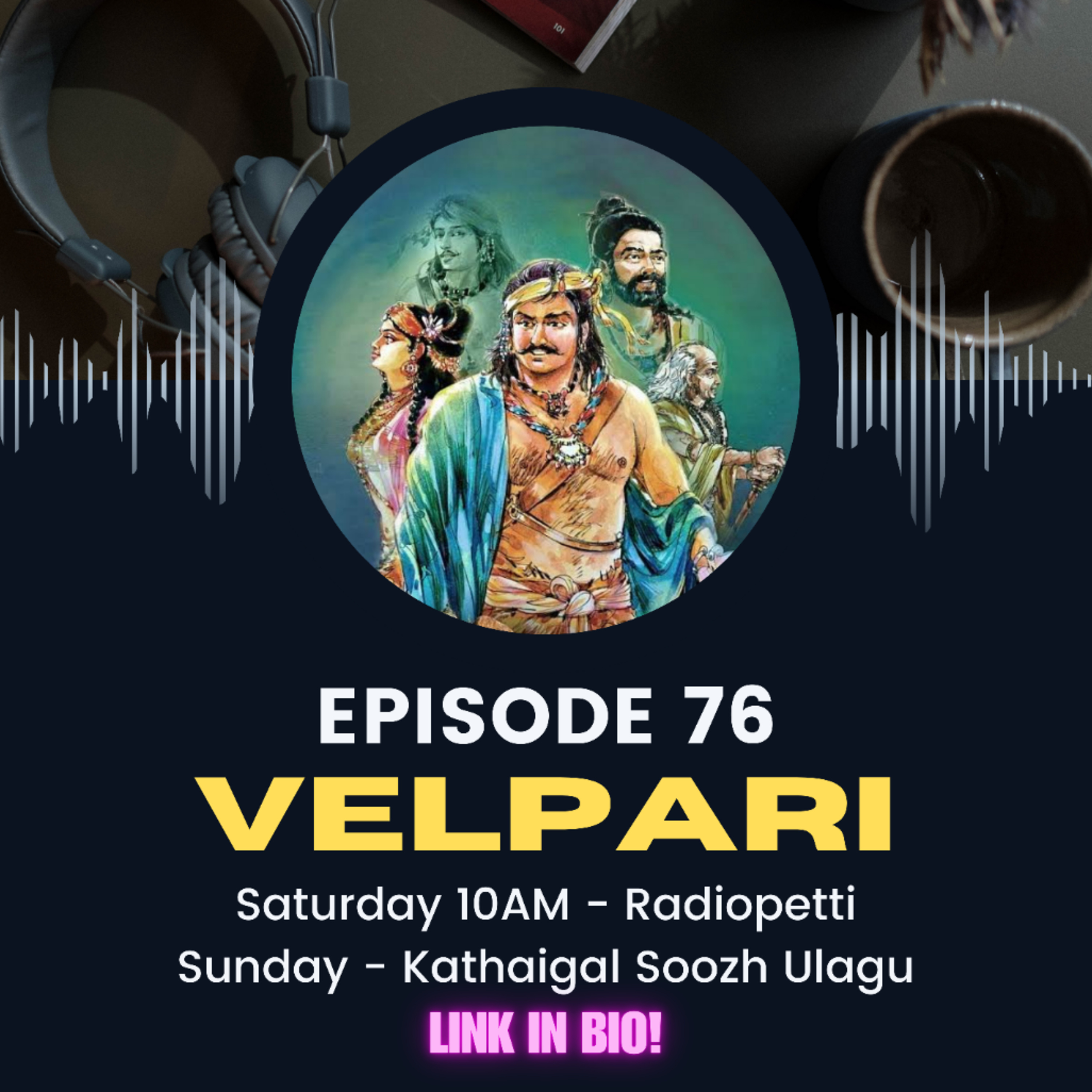 கதைகள் சூழ் உலகு - Kathaigal Soozh Ulagu