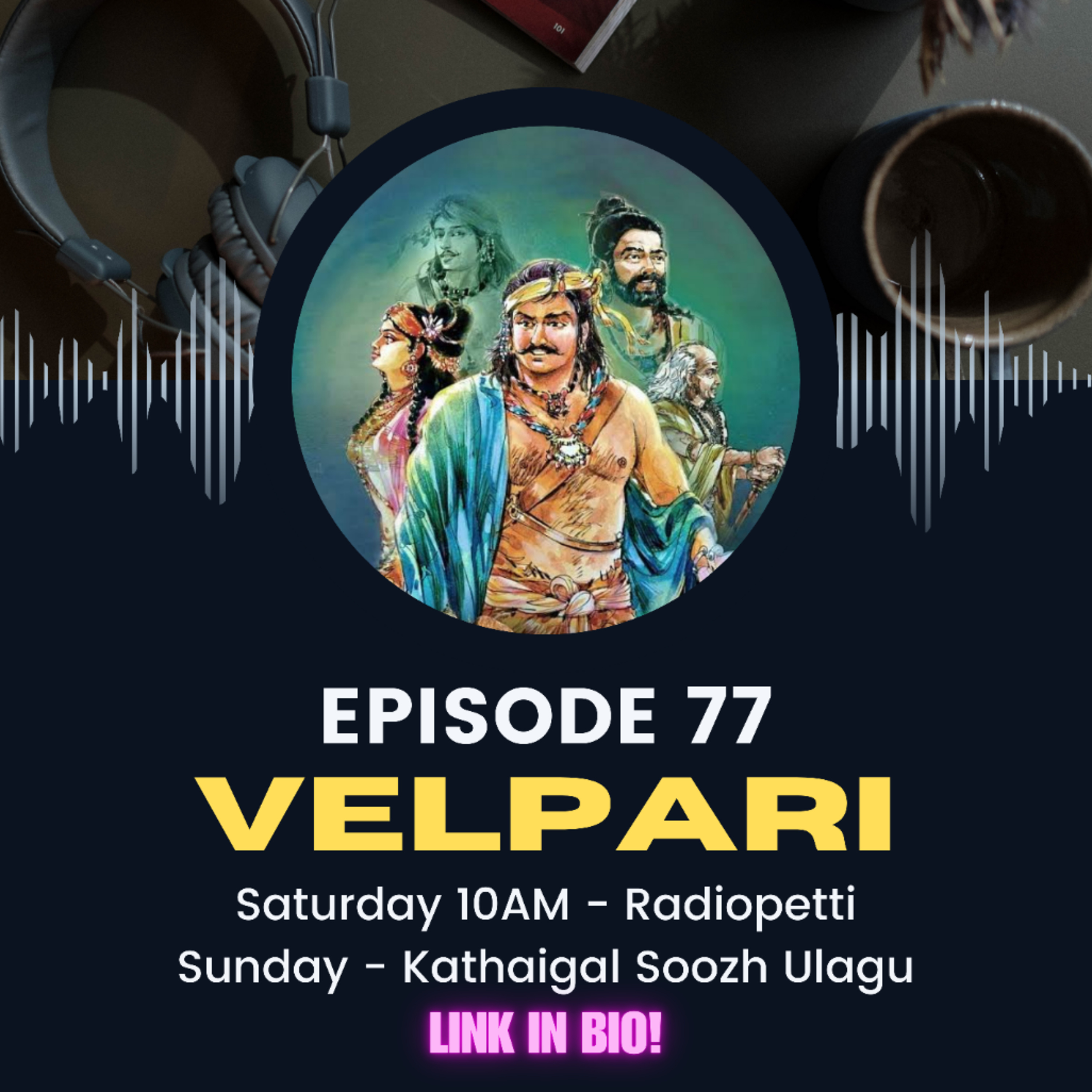 கதைகள் சூழ் உலகு - Kathaigal Soozh Ulagu