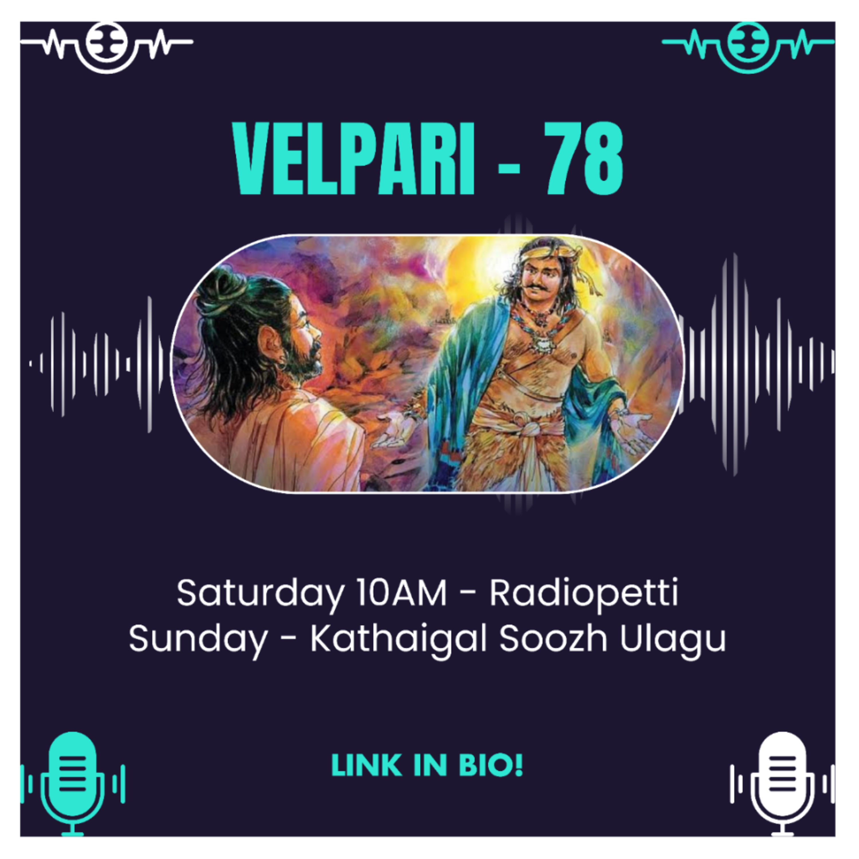 கதைகள் சூழ் உலகு - Kathaigal Soozh Ulagu