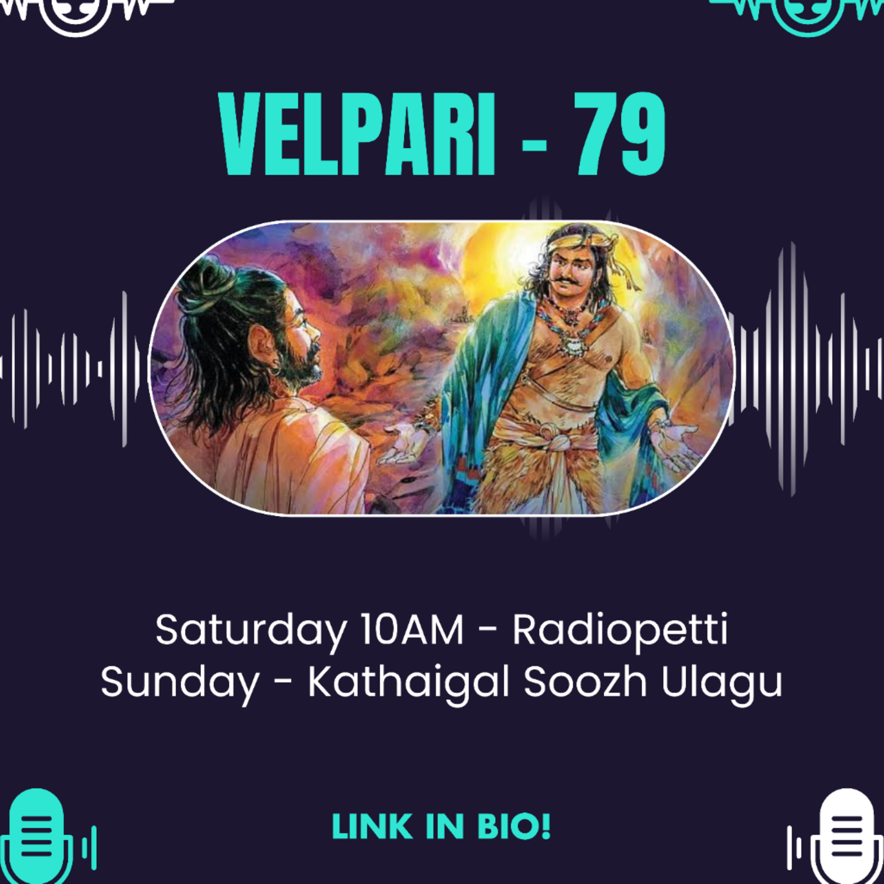 கதைகள் சூழ் உலகு - Kathaigal Soozh Ulagu