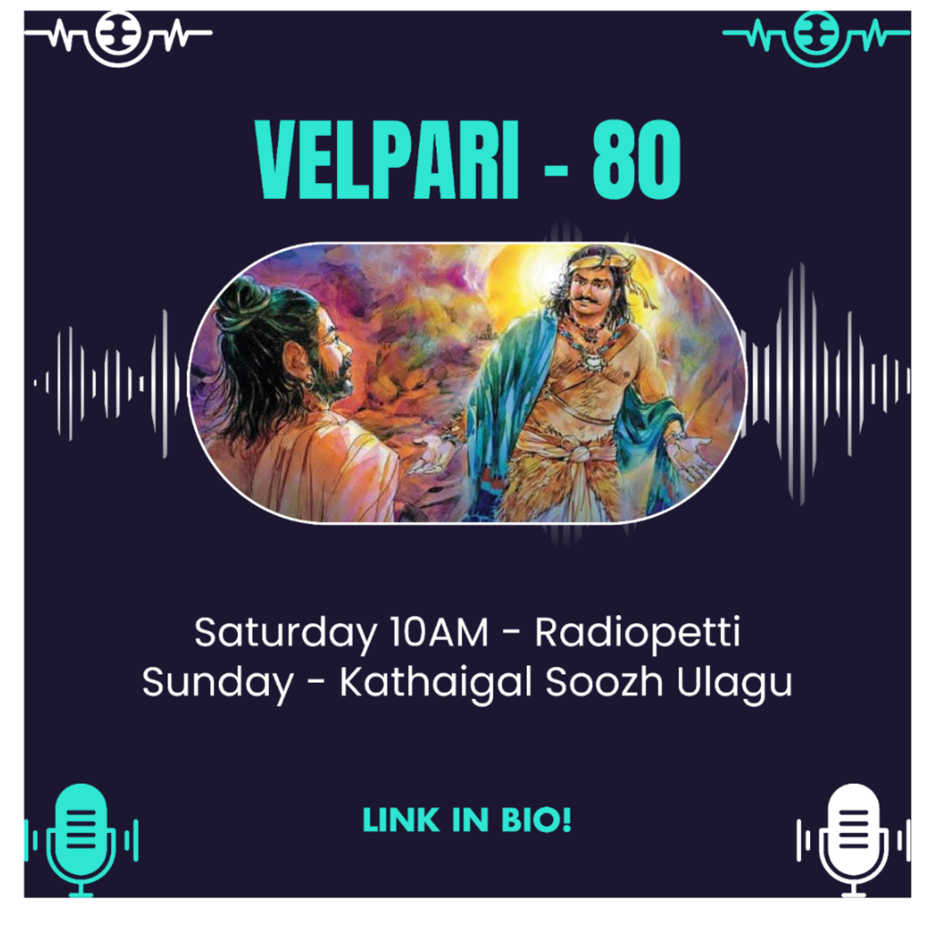 கதைகள் சூழ் உலகு - Kathaigal Soozh Ulagu