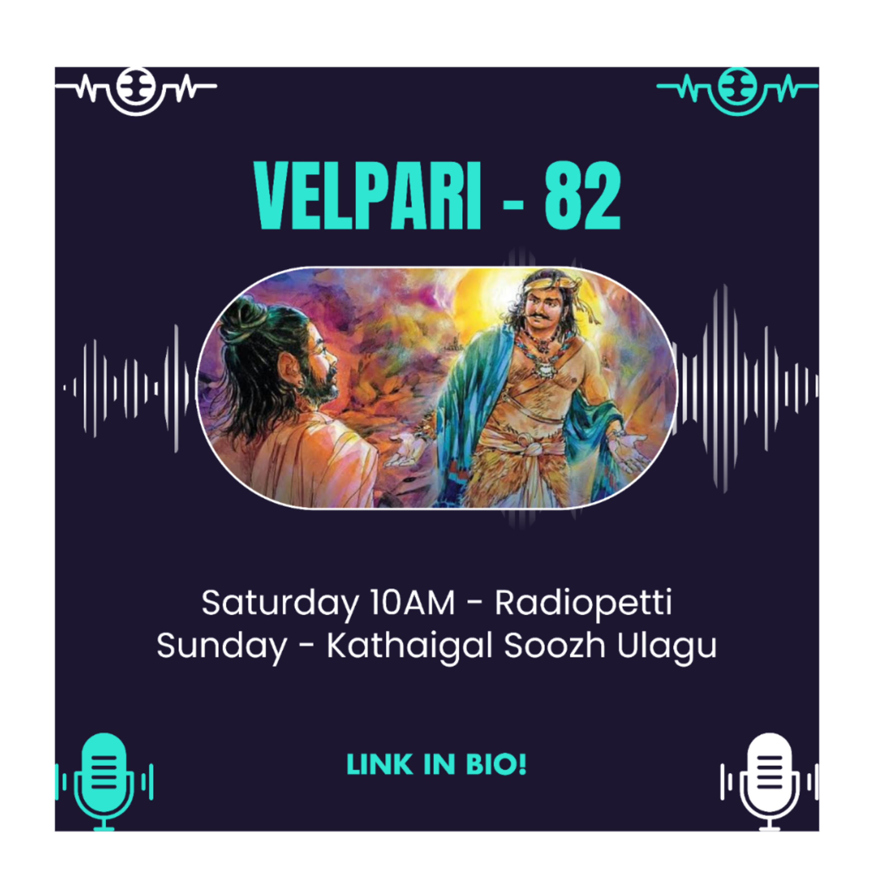 கதைகள் சூழ் உலகு - Kathaigal Soozh Ulagu