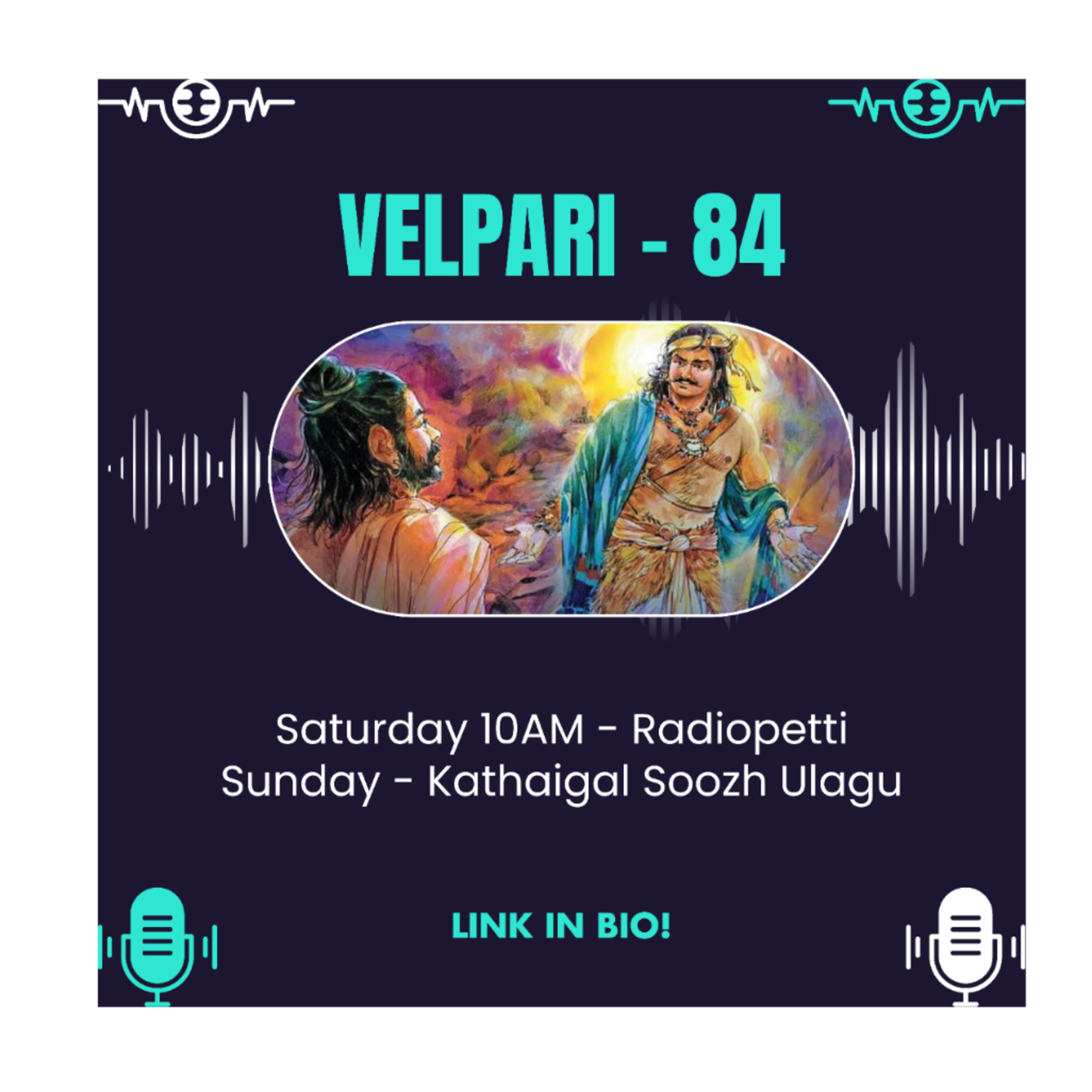 கதைகள் சூழ் உலகு - Kathaigal Soozh Ulagu