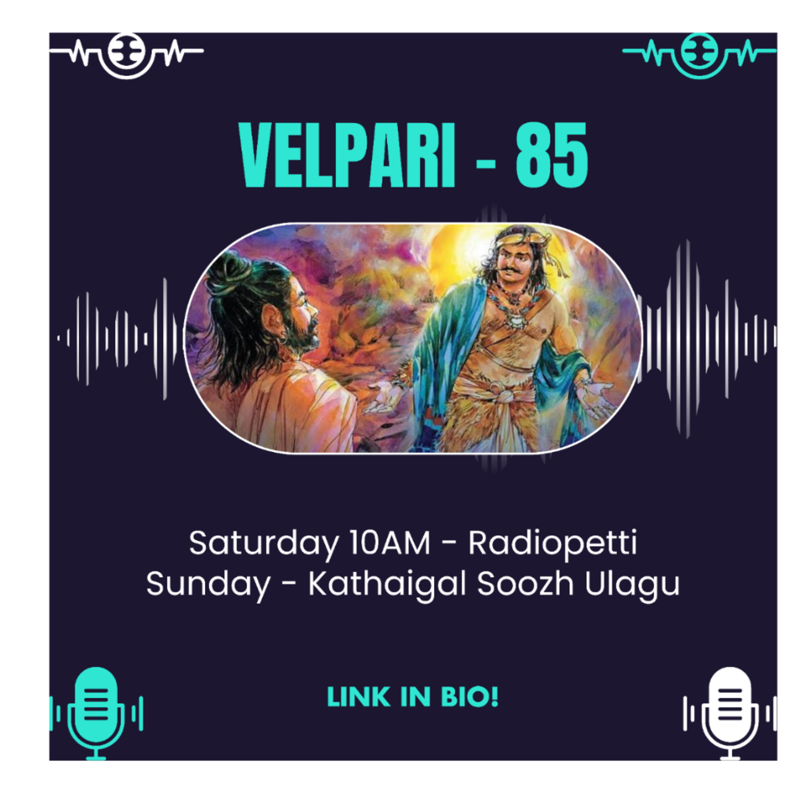 கதைகள் சூழ் உலகு - Kathaigal Soozh Ulagu