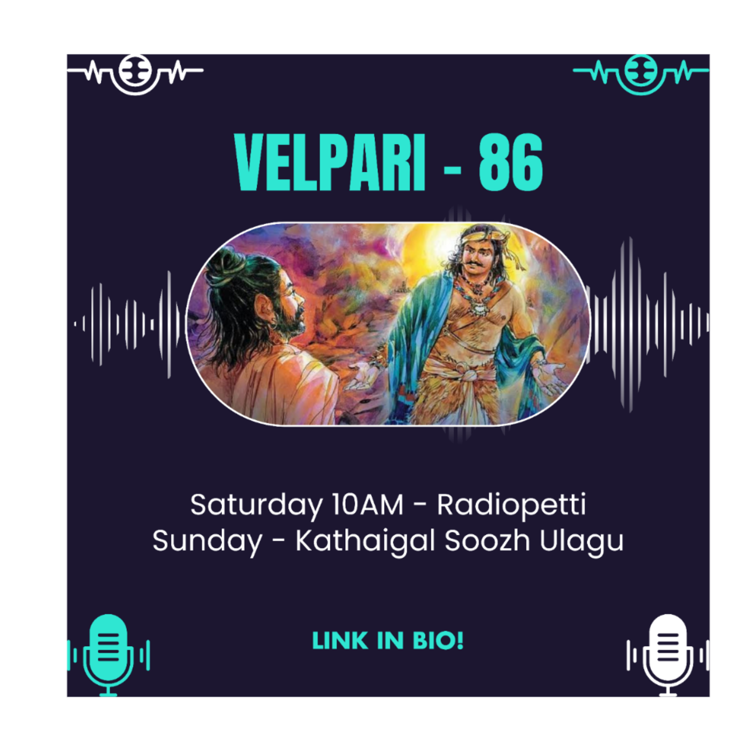 கதைகள் சூழ் உலகு - Kathaigal Soozh Ulagu