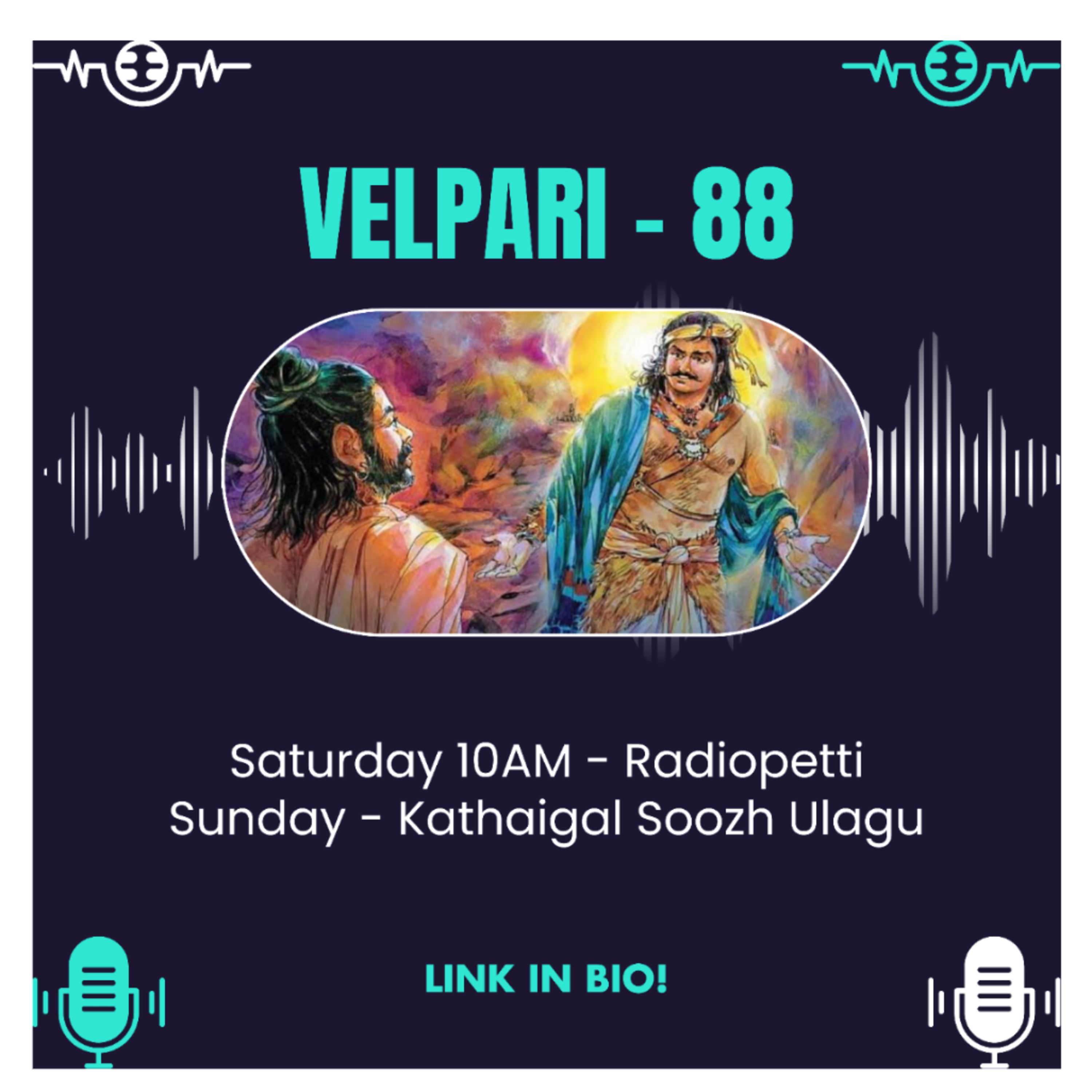 கதைகள் சூழ் உலகு - Kathaigal Soozh Ulagu