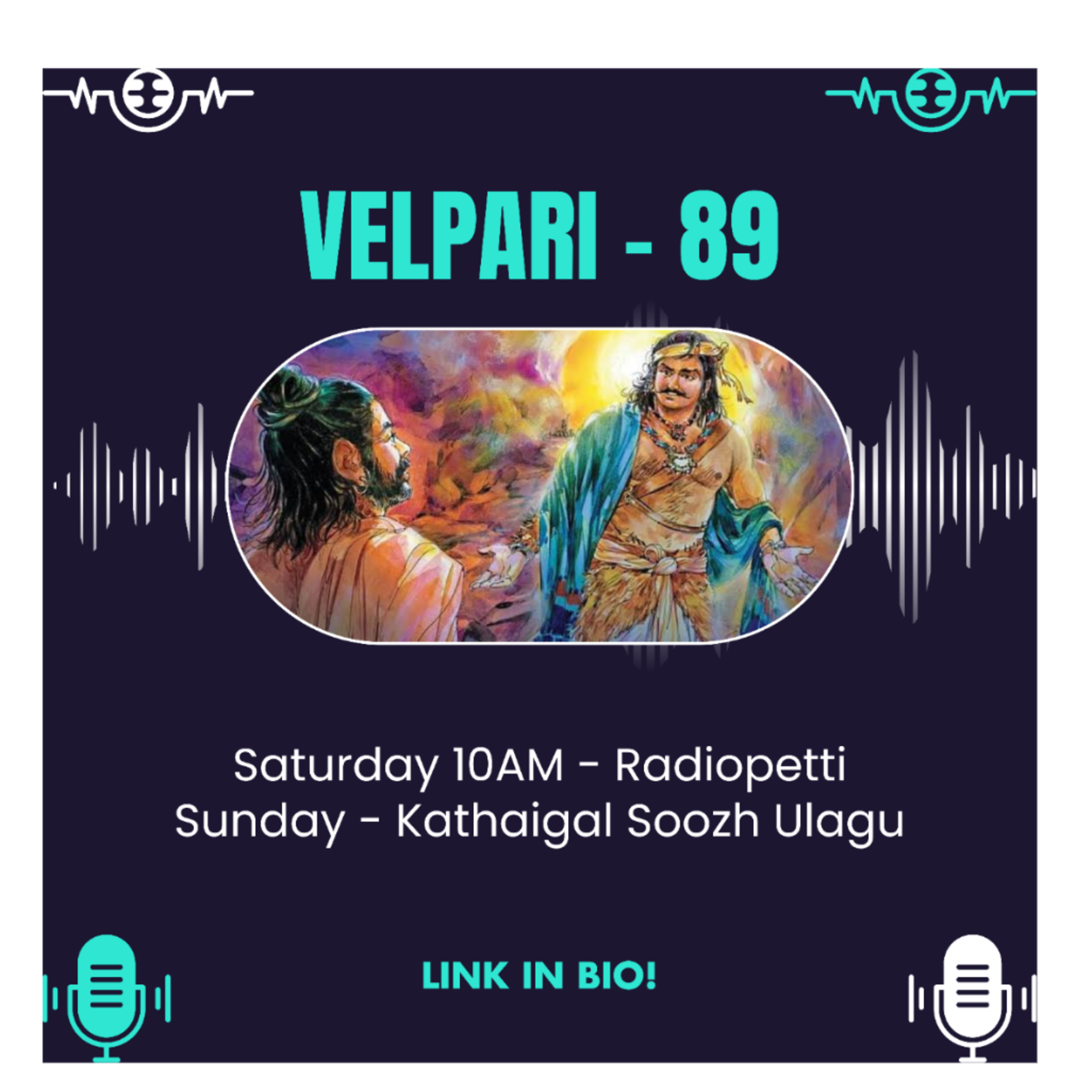 கதைகள் சூழ் உலகு - Kathaigal Soozh Ulagu