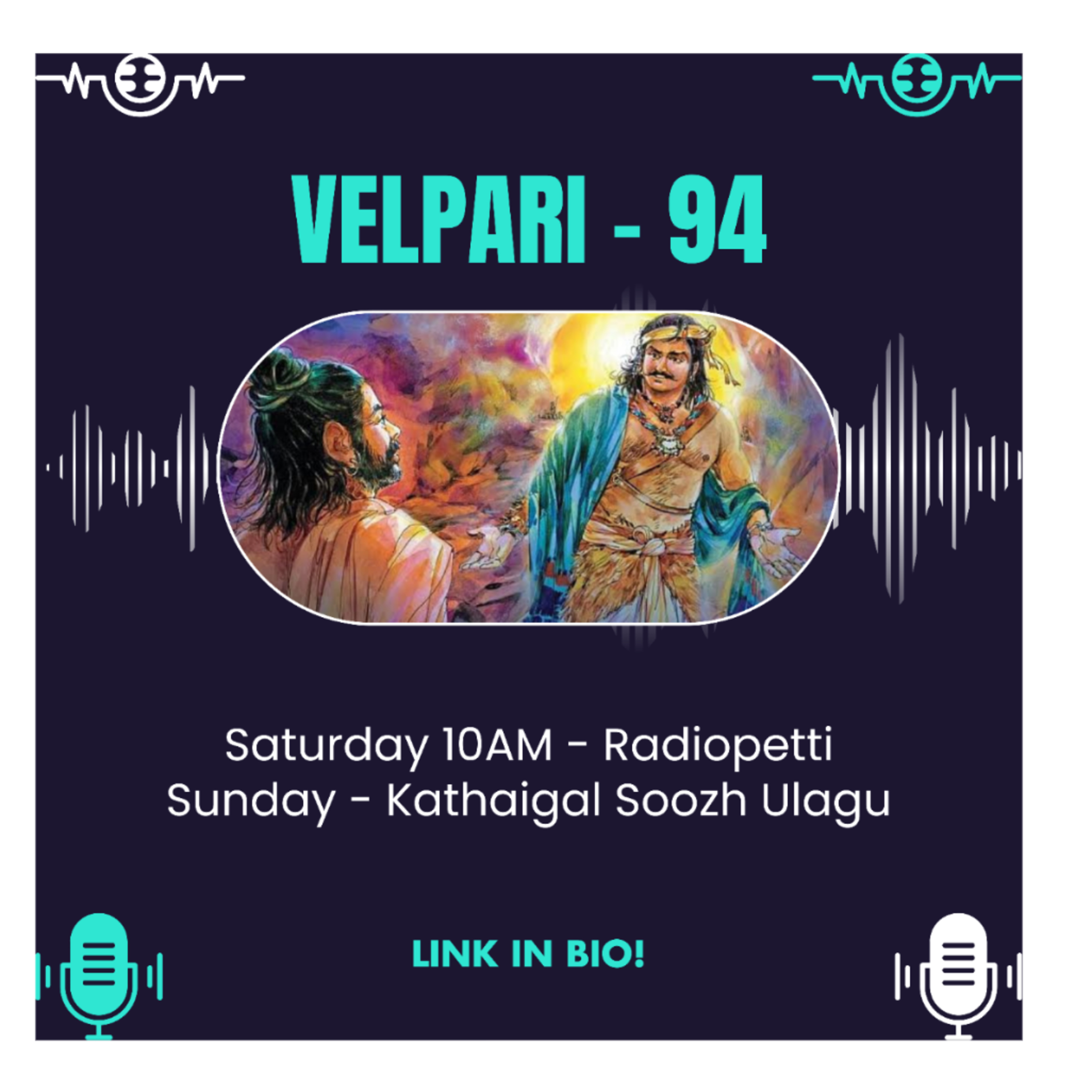 கதைகள் சூழ் உலகு - Kathaigal Soozh Ulagu