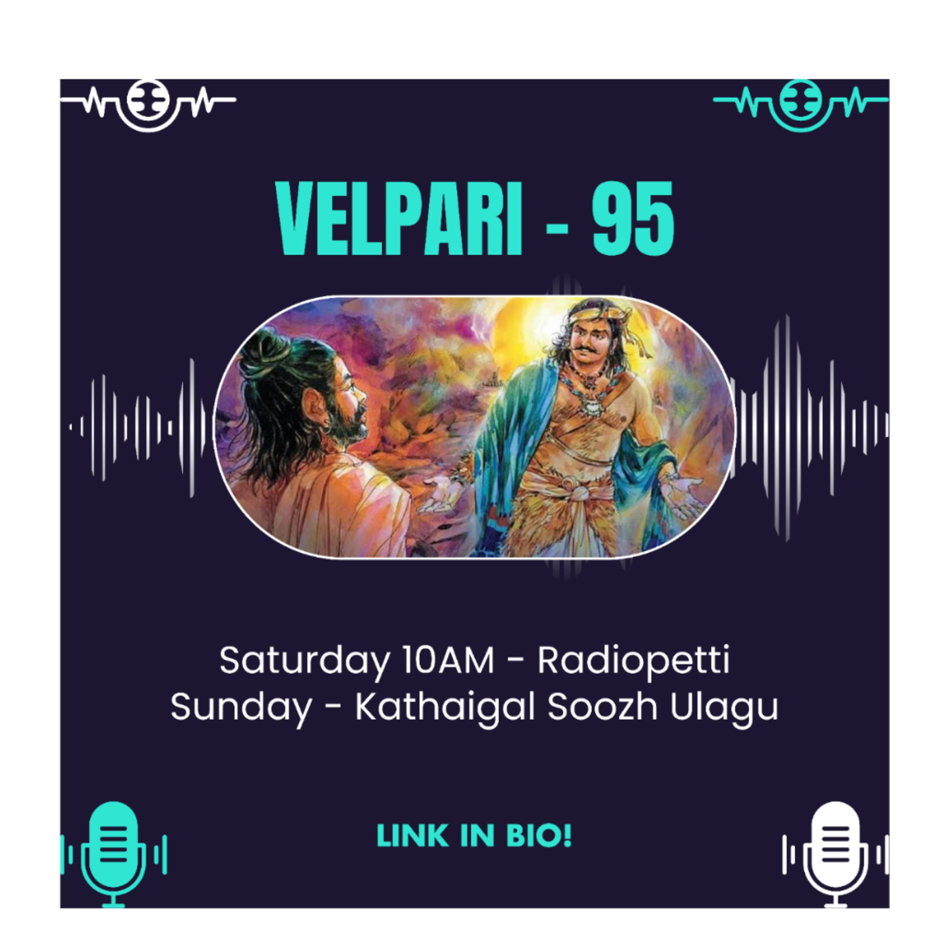 கதைகள் சூழ் உலகு - Kathaigal Soozh Ulagu