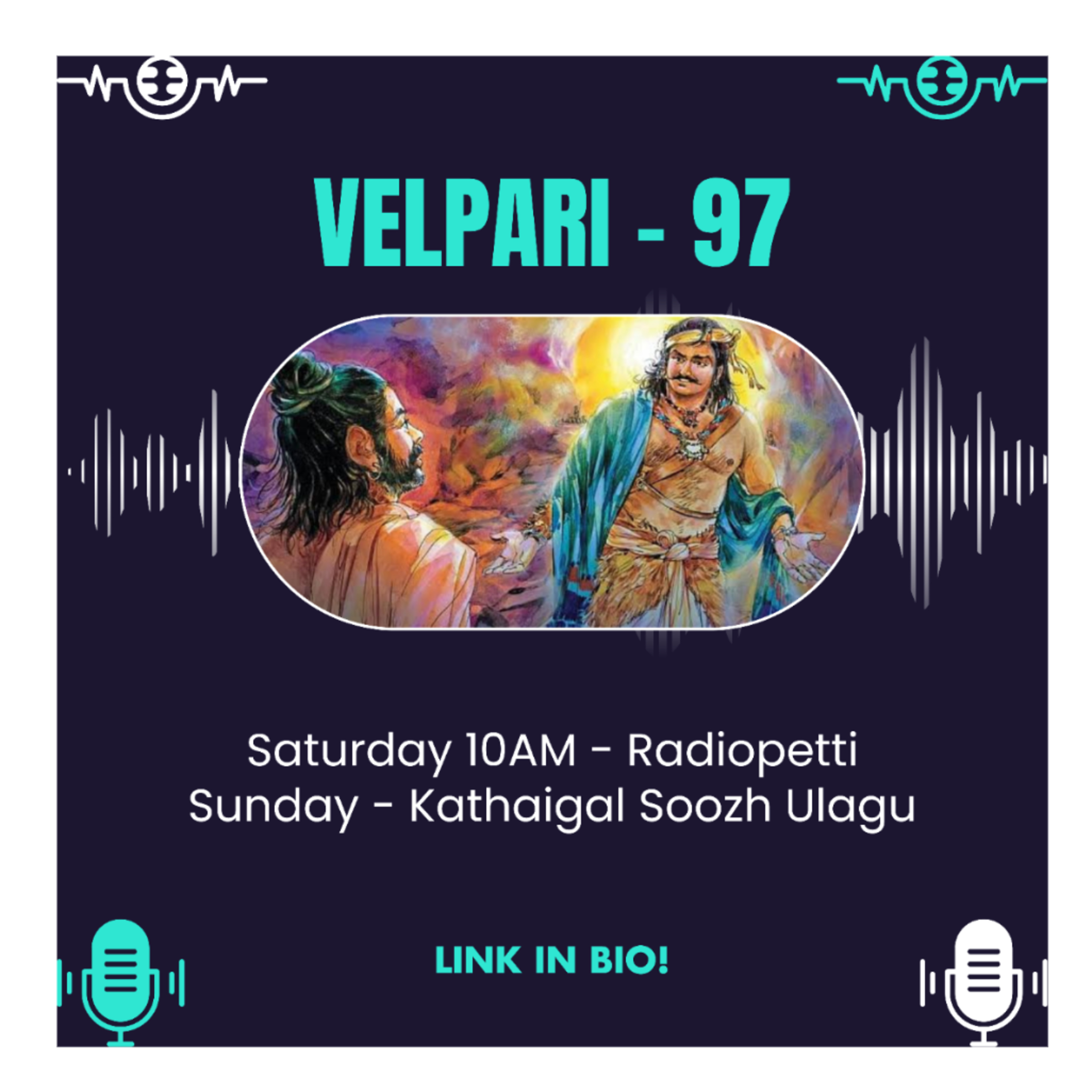 கதைகள் சூழ் உலகு - Kathaigal Soozh Ulagu