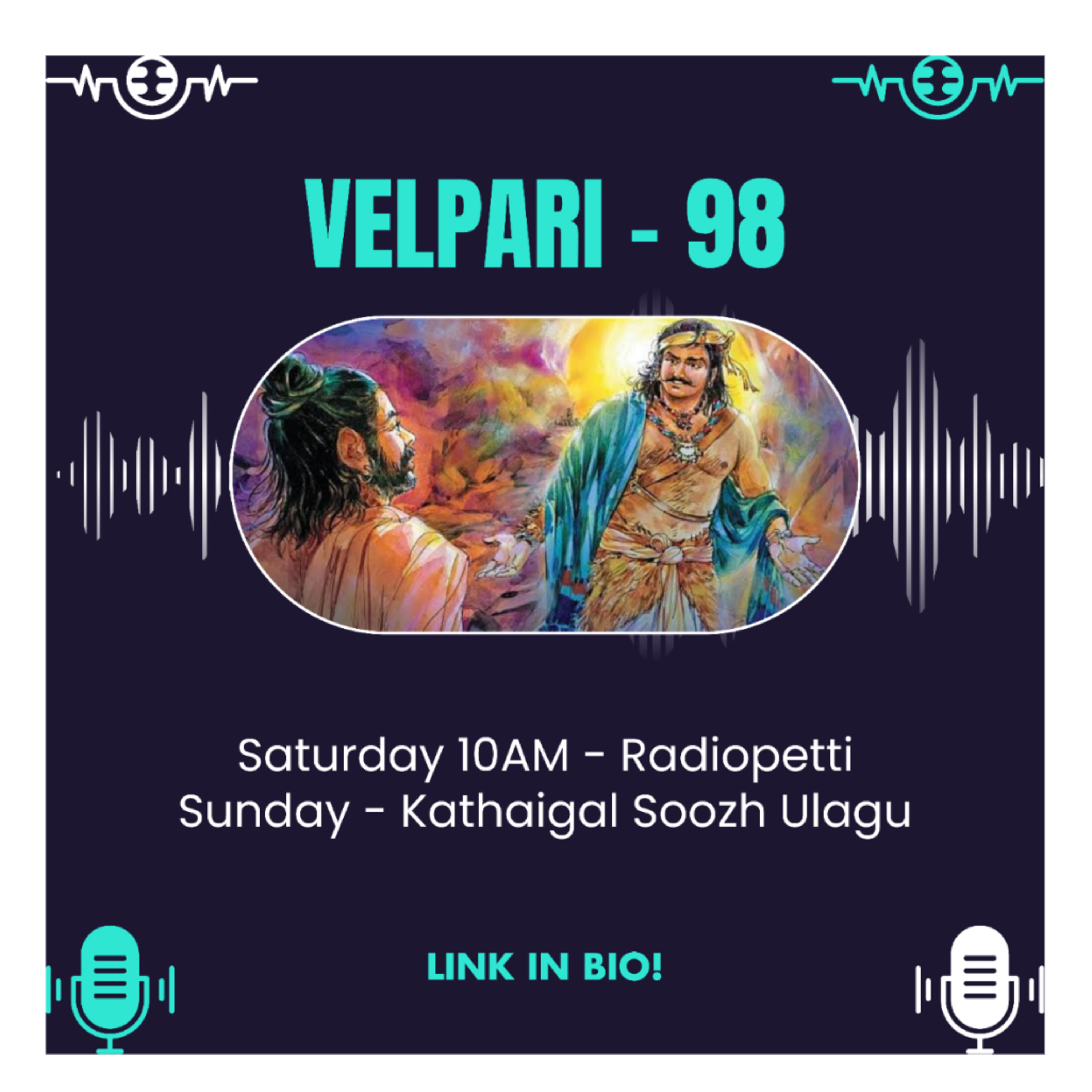 கதைகள் சூழ் உலகு - Kathaigal Soozh Ulagu
