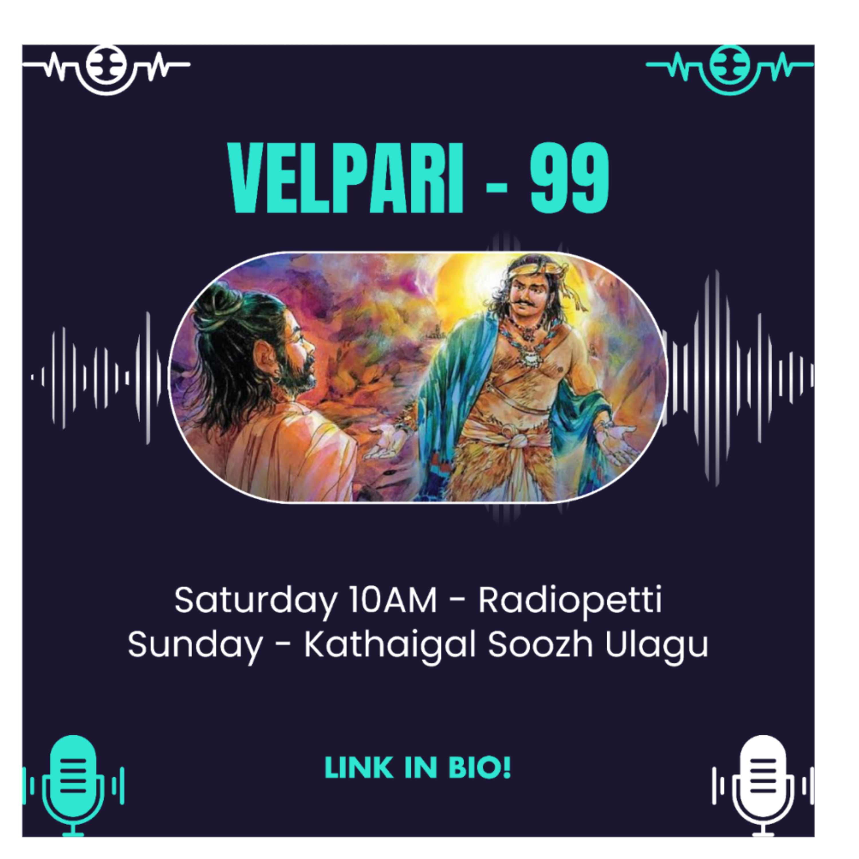 கதைகள் சூழ் உலகு - Kathaigal Soozh Ulagu