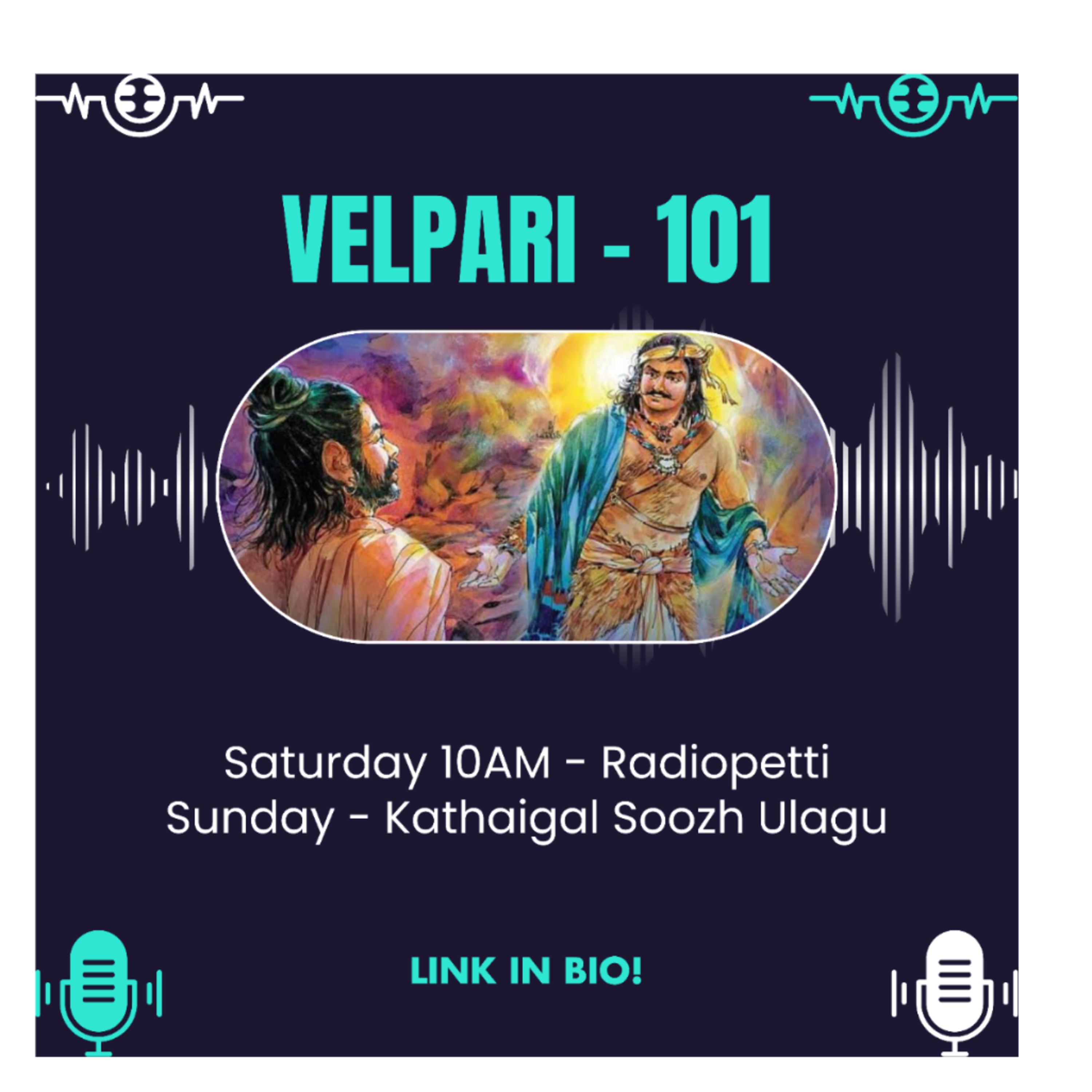 கதைகள் சூழ் உலகு - Kathaigal Soozh Ulagu