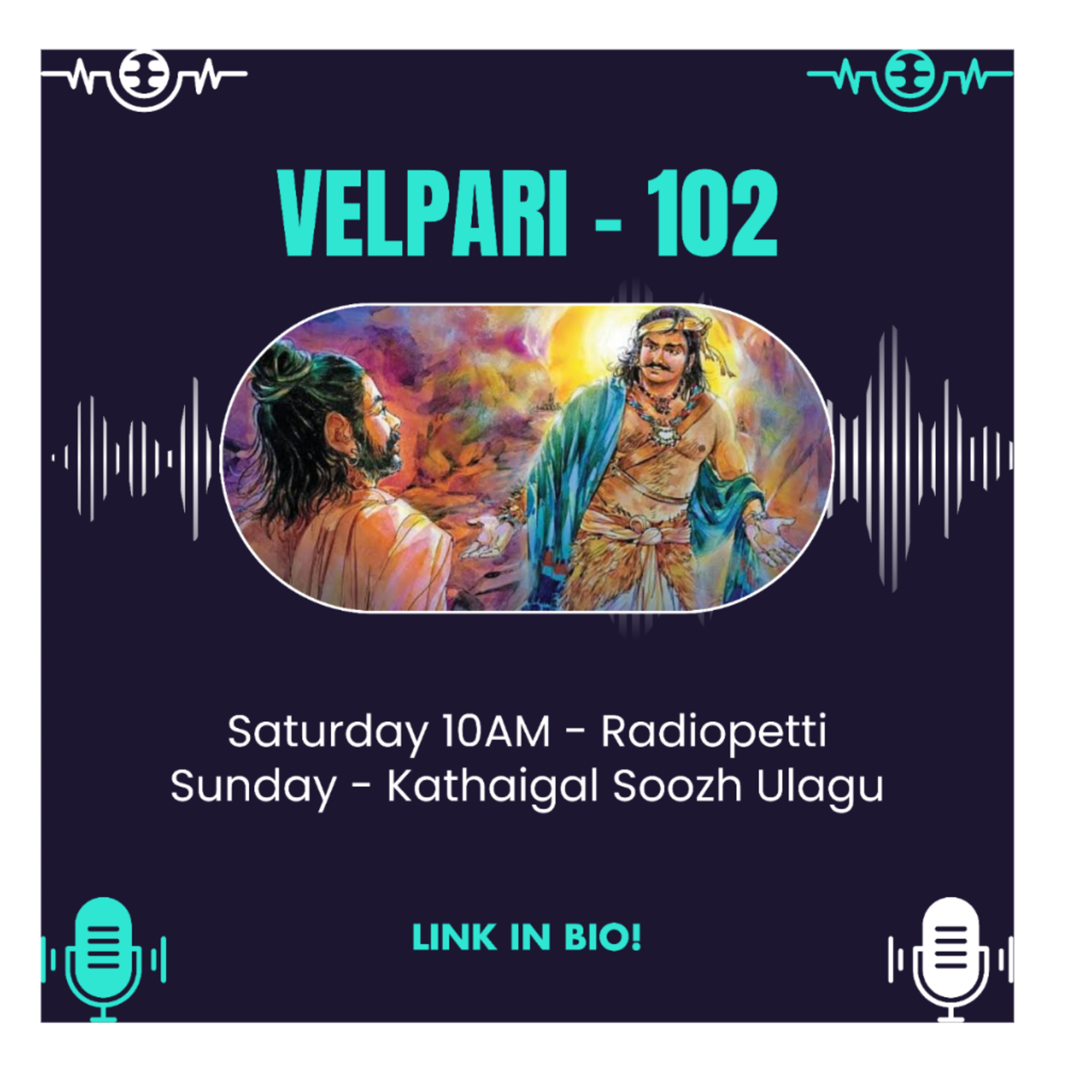 கதைகள் சூழ் உலகு - Kathaigal Soozh Ulagu